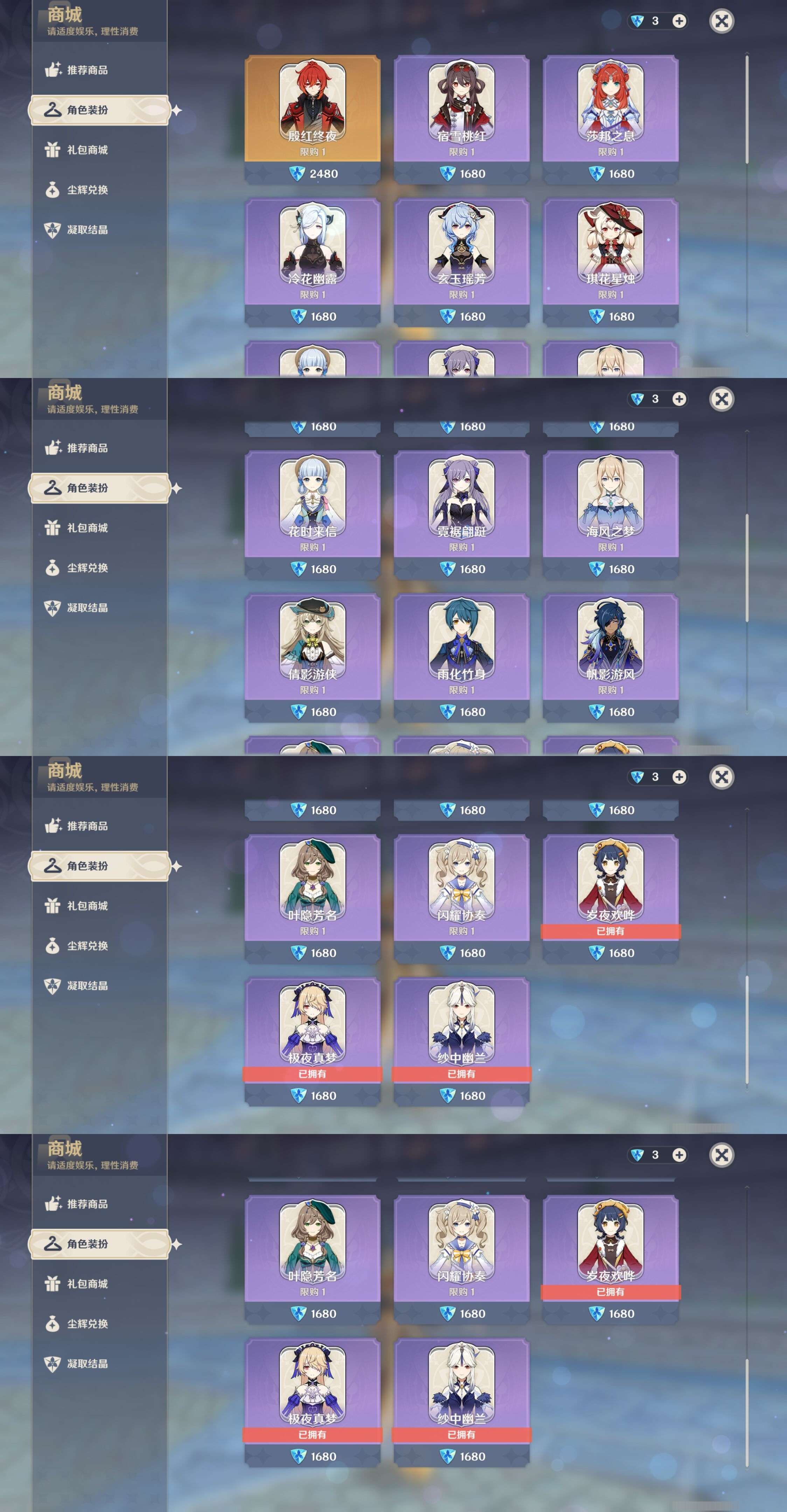 YSMK35371原神账号详情图9 YSMK35371原神账号详情图9