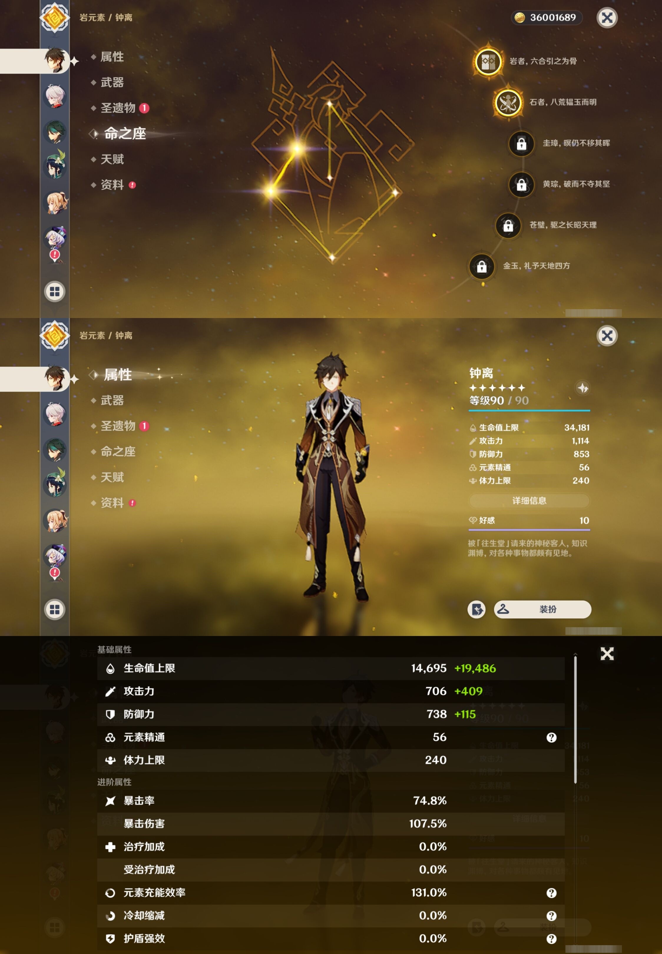 YSMK35382原神账号详情图14 YSMK35382原神账号详情图14