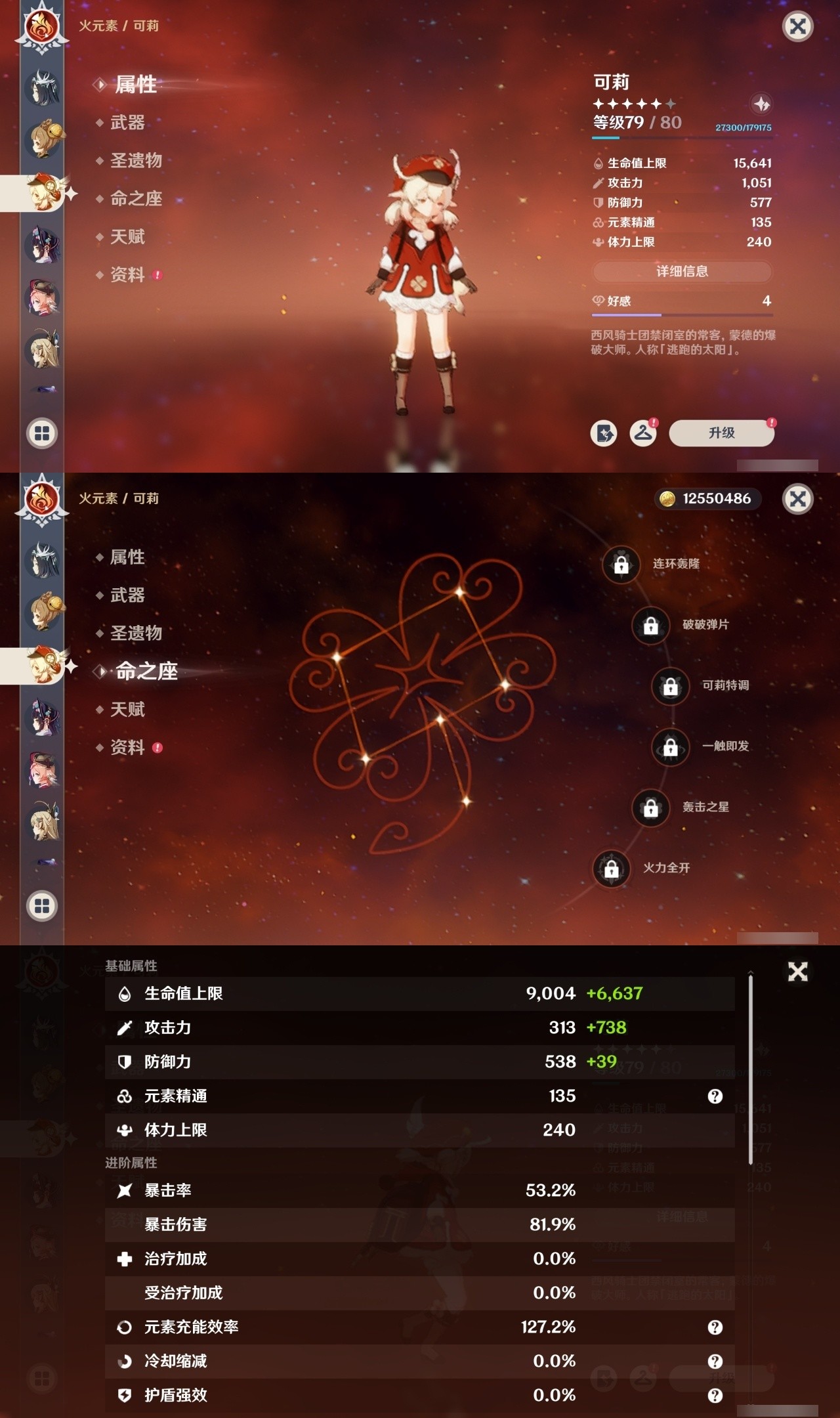 YSMK35410原神账号详情图37 YSMK35410原神账号详情图37
