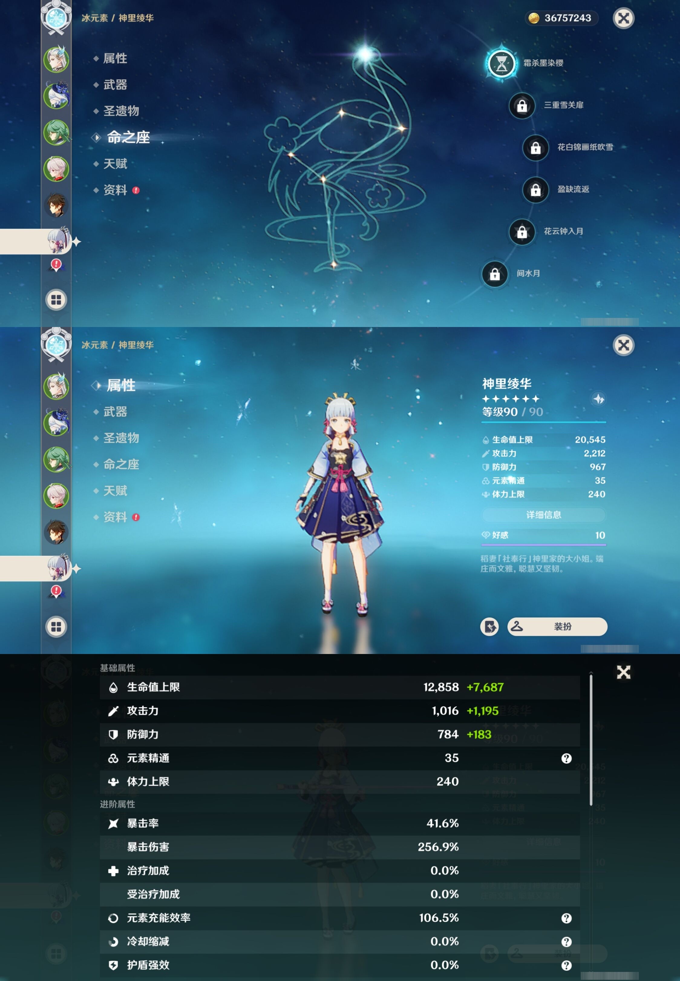 YSMK35386原神账号详情图14 YSMK35386原神账号详情图14