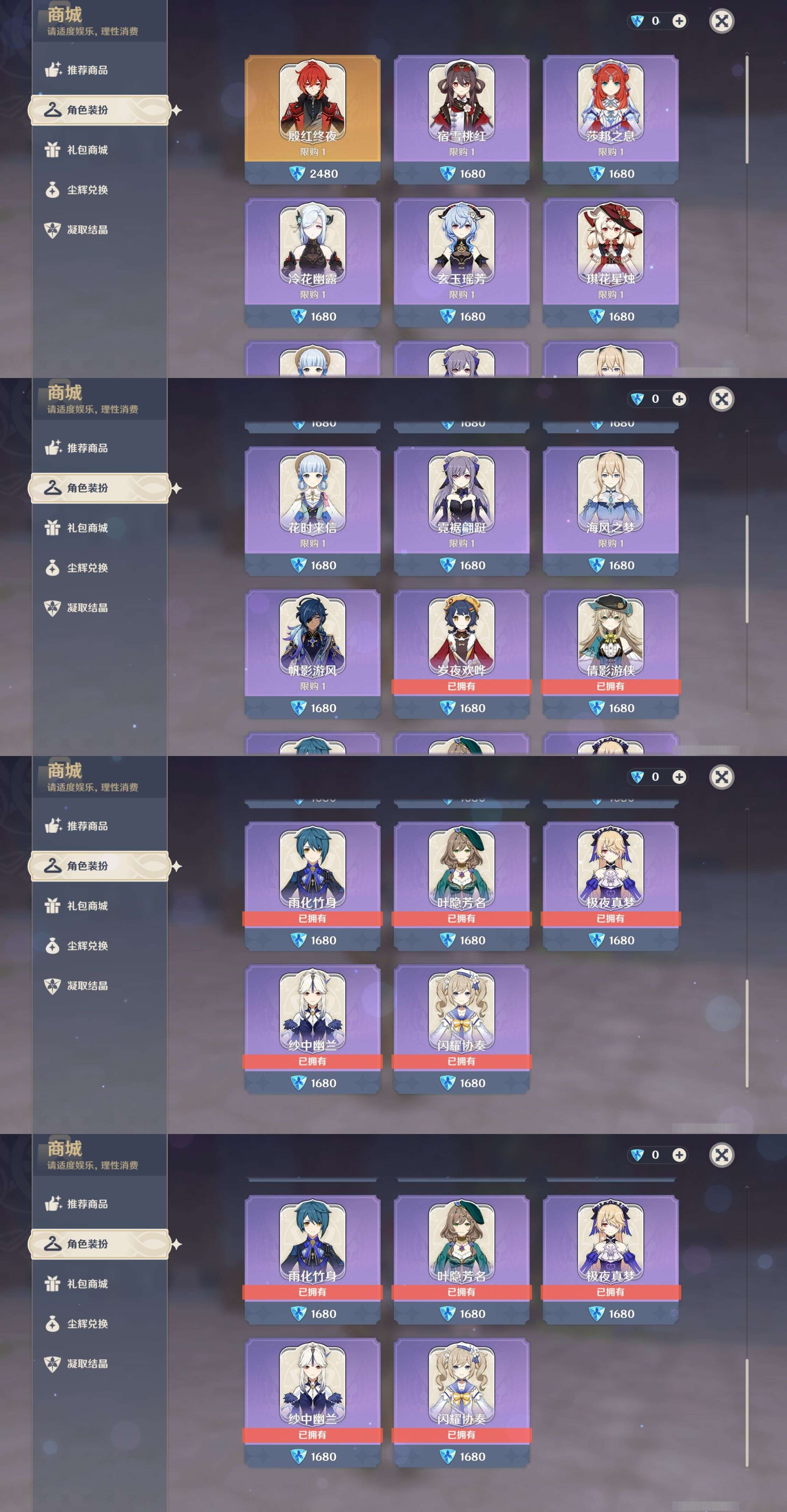 YSMK35372原神账号详情图9 YSMK35372原神账号详情图9