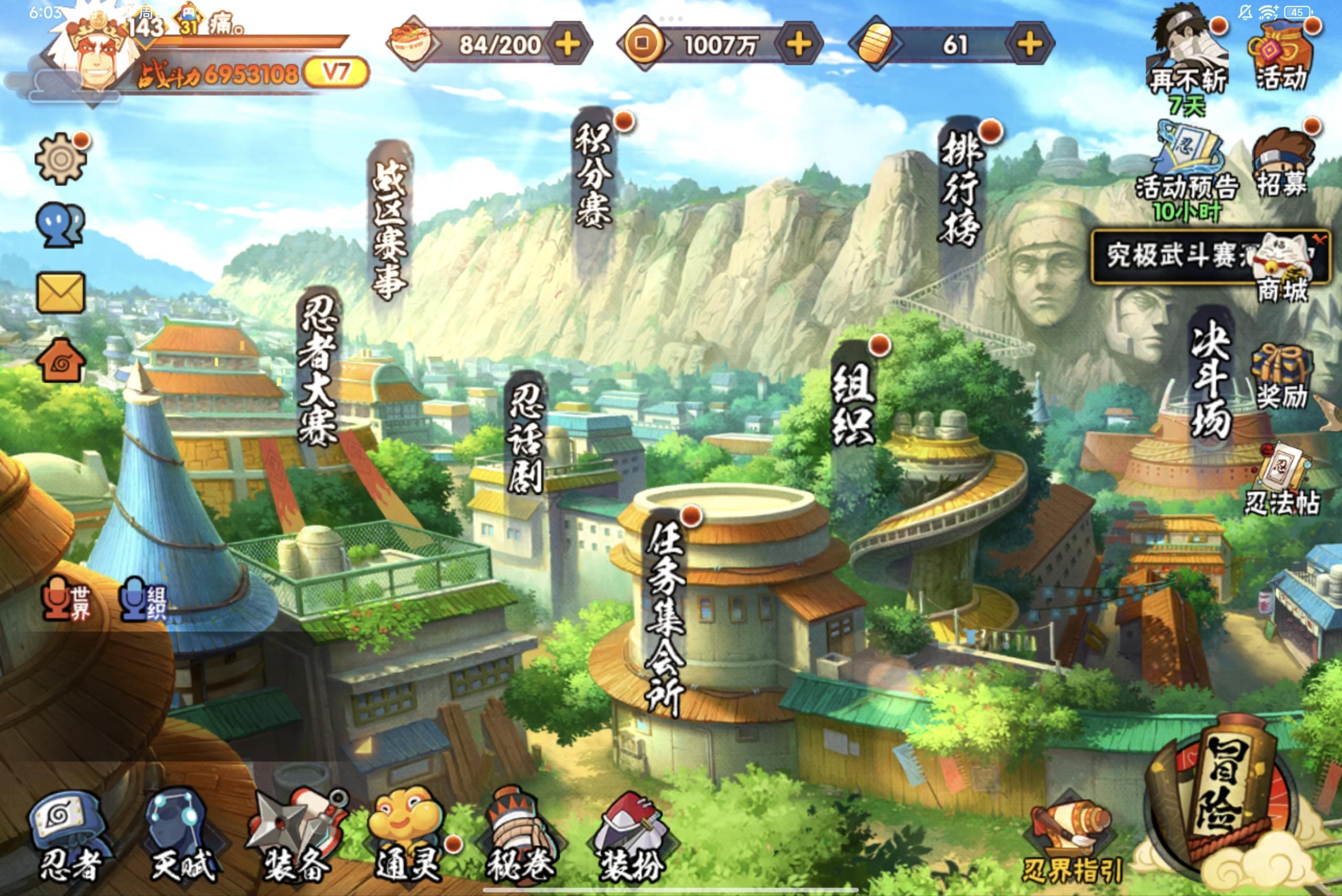 HYCMW314543火影忍者账号详情图3 HYCMW314543火影忍者账号详情图3