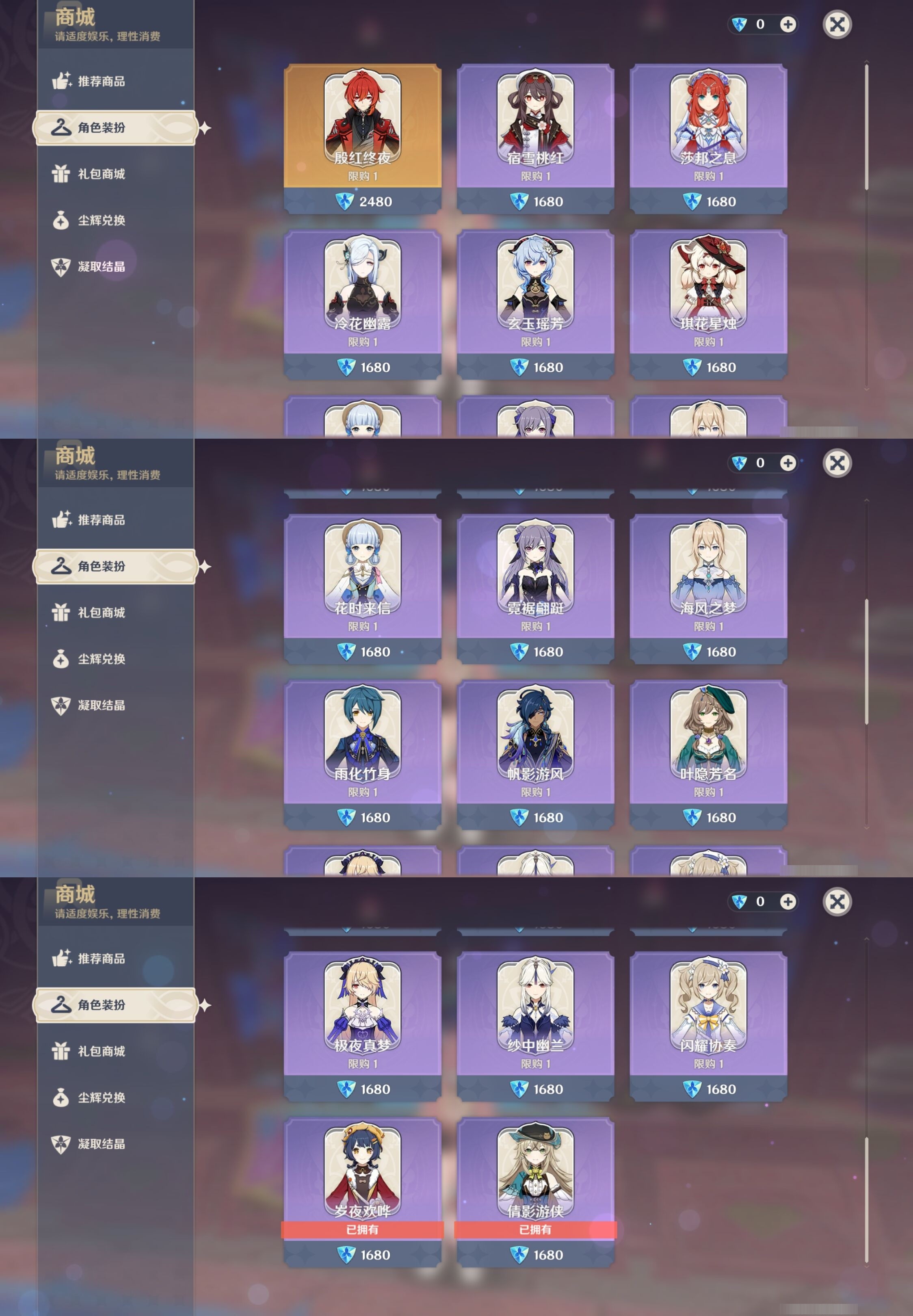 YSMK35406原神账号详情图9 YSMK35406原神账号详情图9