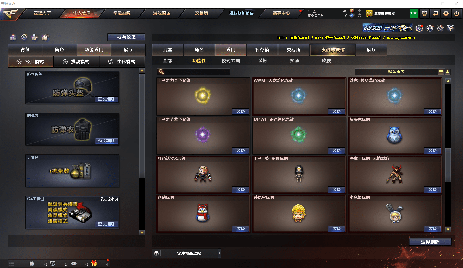 CFCMW371544穿越火线账号详情图26 CFCMW371544穿越火线账号详情图26