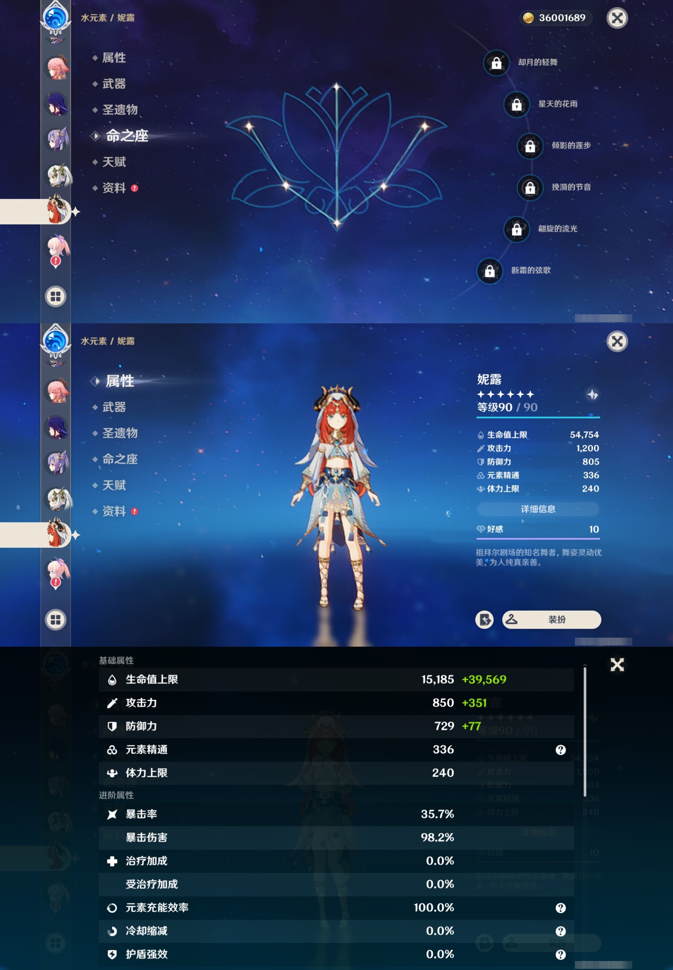 YSMK35382原神账号详情图24 YSMK35382原神账号详情图24