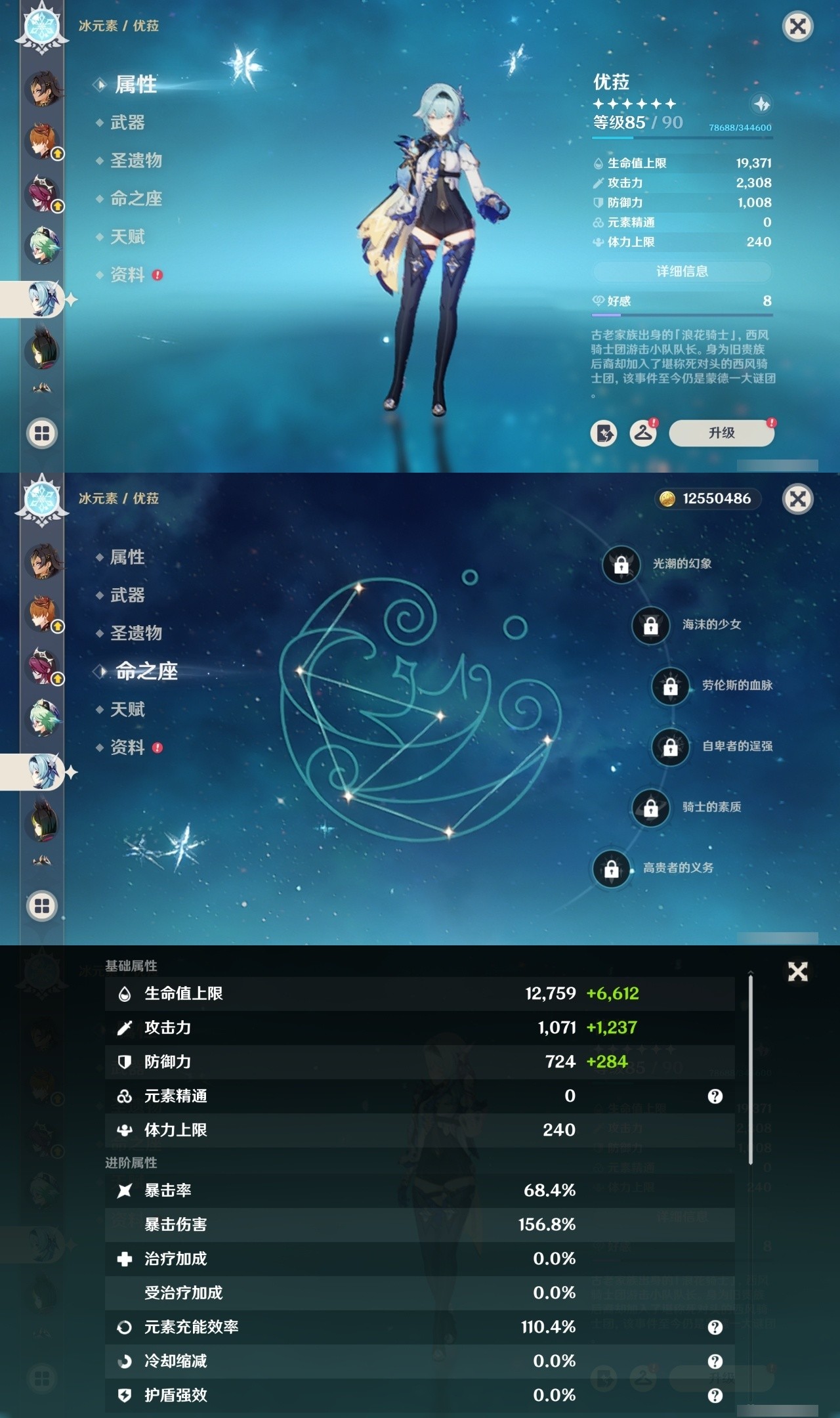 YSMK35410原神账号详情图34 YSMK35410原神账号详情图34