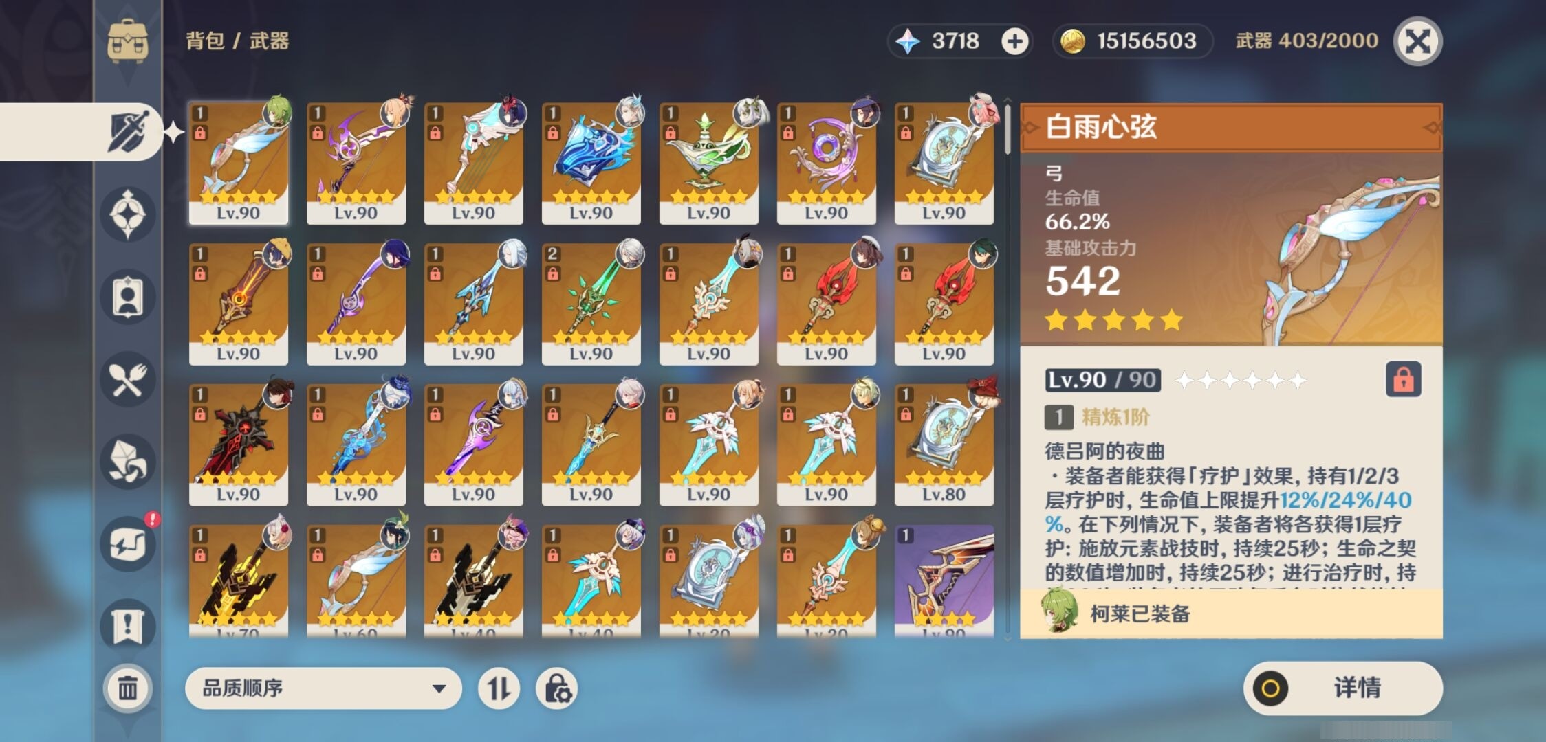 YSMK35405原神账号详情图4 YSMK35405原神账号详情图4
