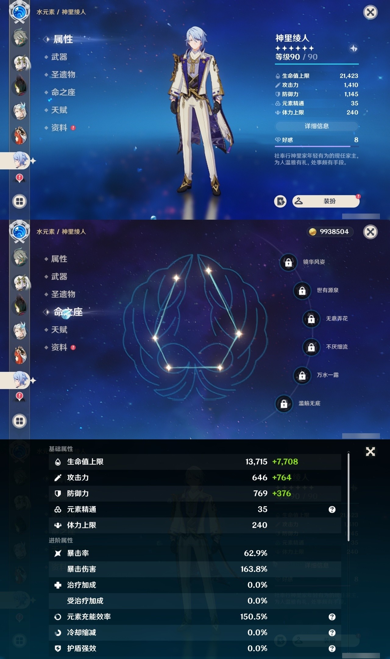 YSMK35408原神账号详情图28 YSMK35408原神账号详情图28