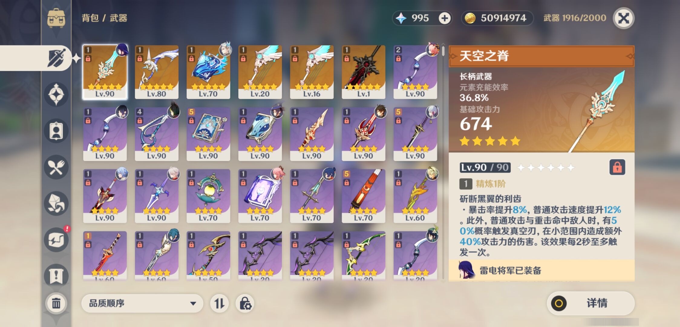 YSMK35387原神账号详情图4