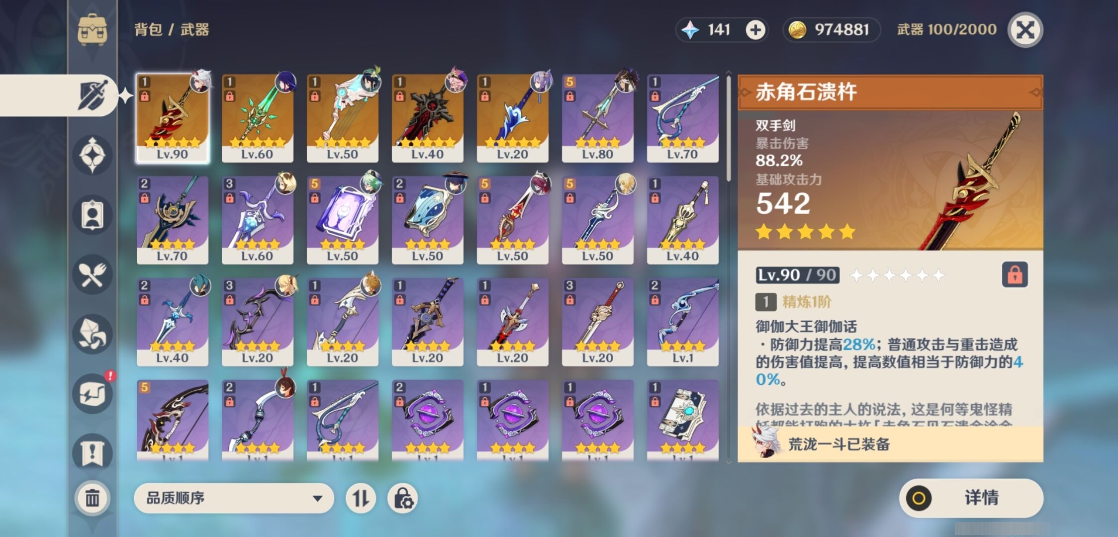 YSMK35367原神账号详情图4 YSMK35367原神账号详情图4