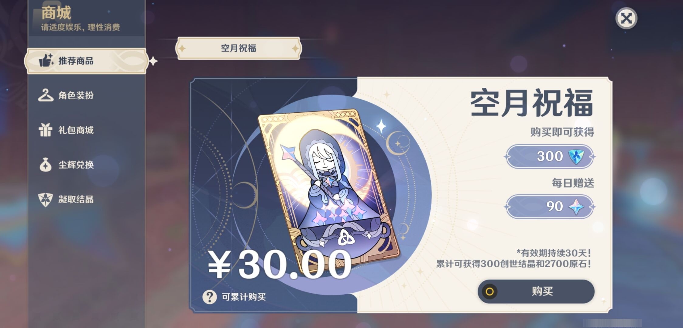 YSMK35377原神账号详情图10 YSMK35377原神账号详情图10
