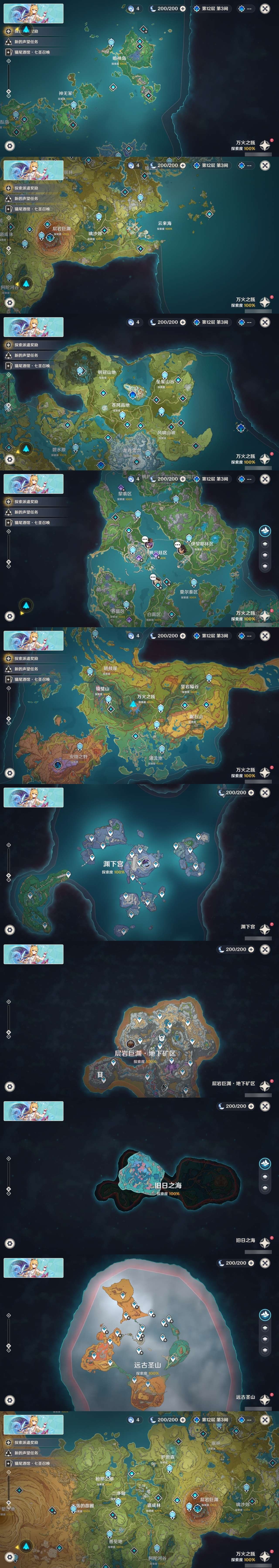 YSMK35408原神账号详情图3 YSMK35408原神账号详情图3