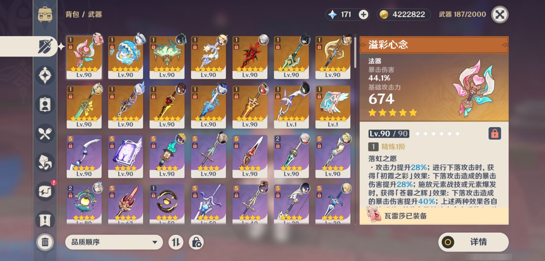 YSMK35406原神账号详情图4 YSMK35406原神账号详情图4