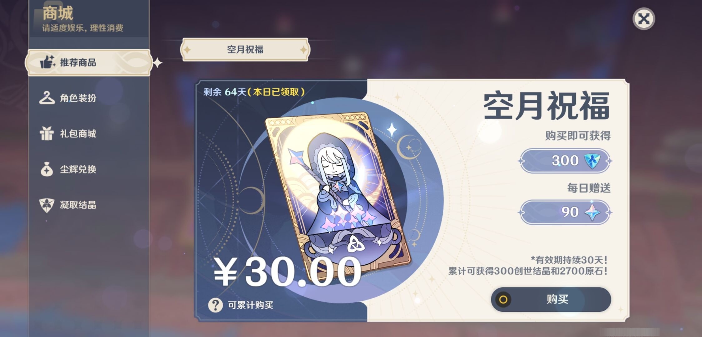 YSMK35406原神账号详情图10 YSMK35406原神账号详情图10