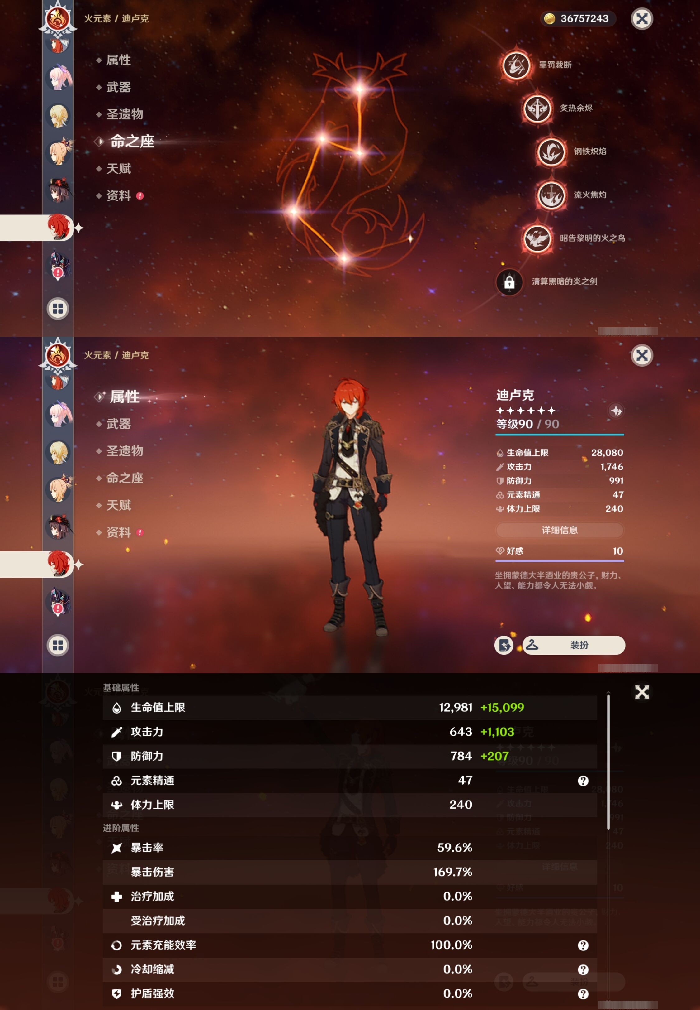 YSMK35386原神账号详情图35 YSMK35386原神账号详情图35