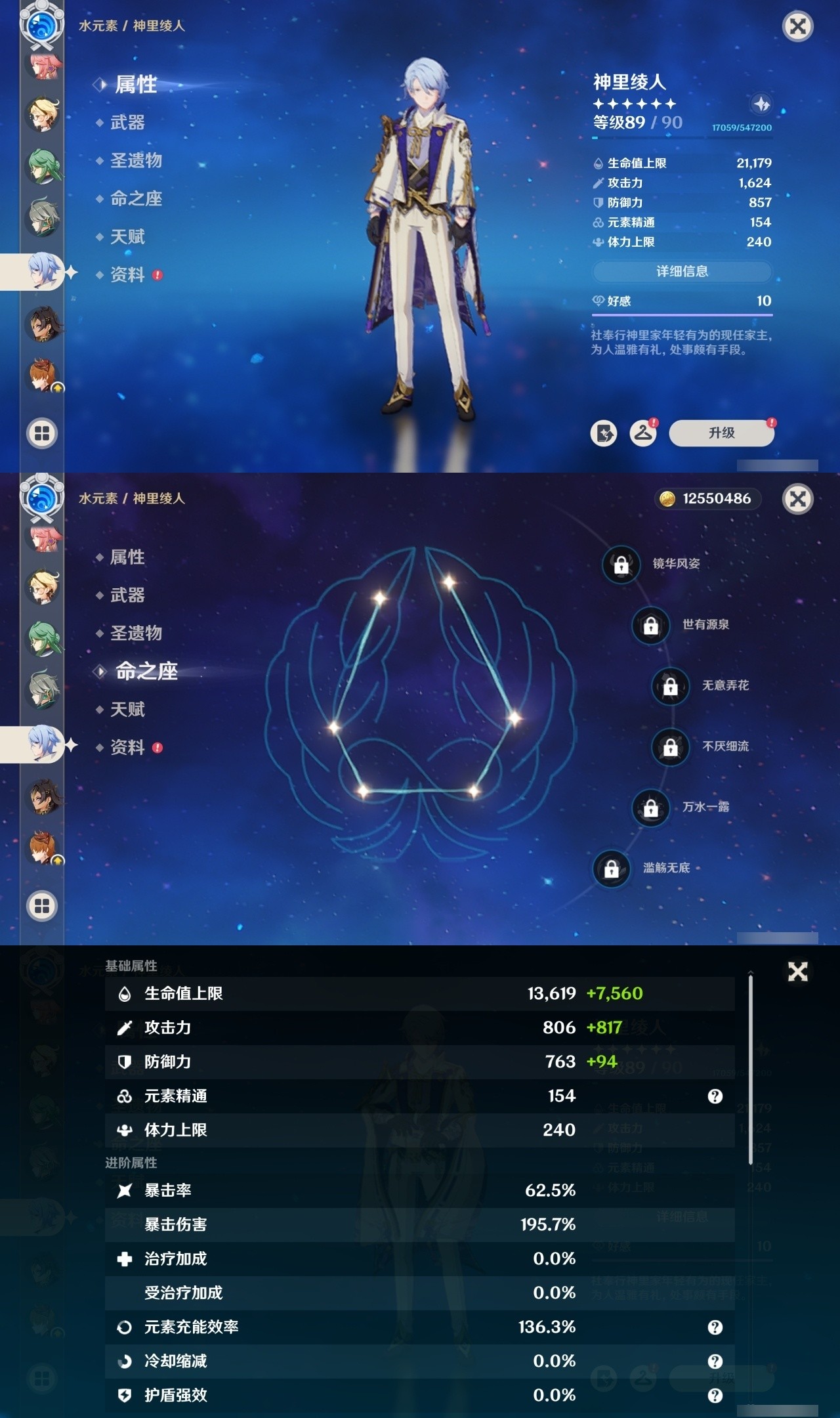 YSMK35410原神账号详情图31 YSMK35410原神账号详情图31