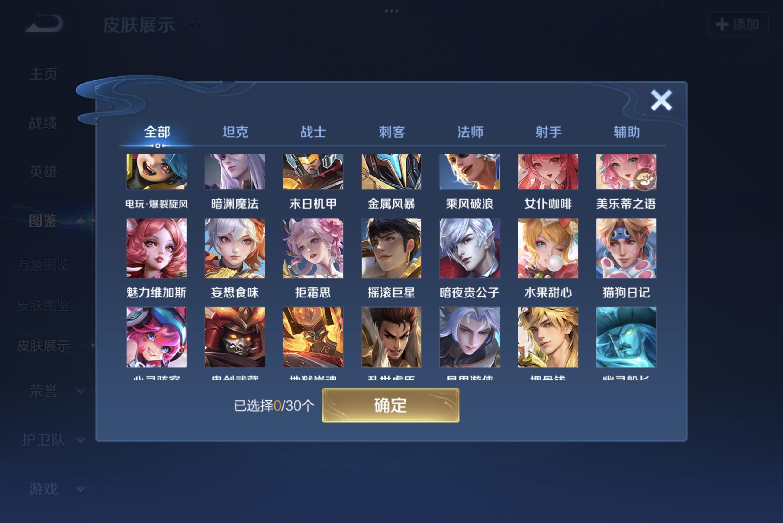 WZCMW3198969王者荣耀账号详情图8 WZCMW3198969王者荣耀账号详情图8