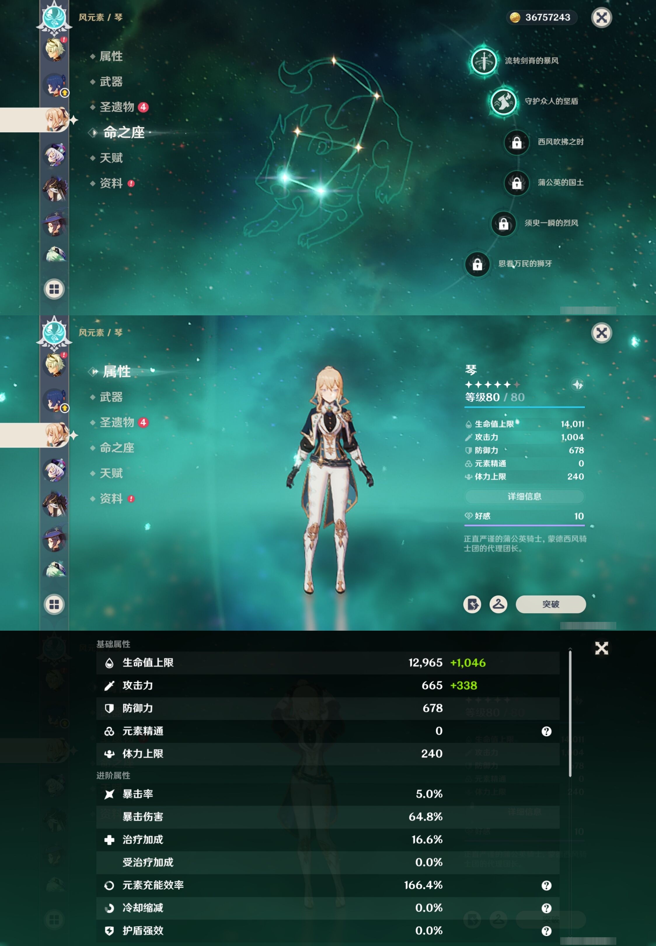 YSMK35386原神账号详情图36 YSMK35386原神账号详情图36