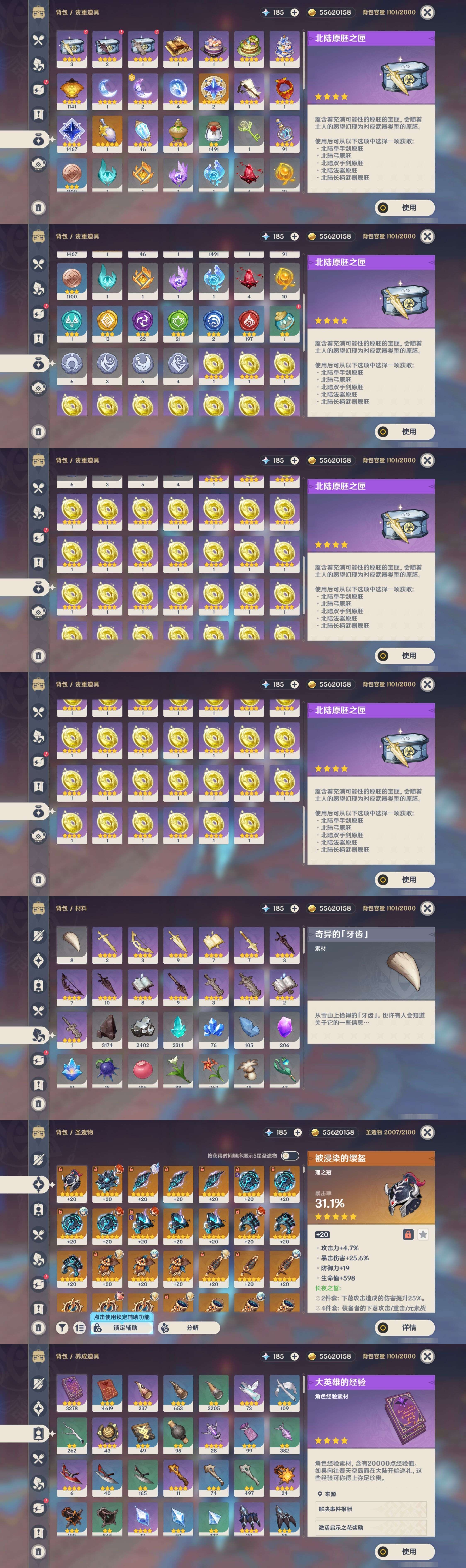 YSMK35377原神账号详情图5 YSMK35377原神账号详情图5