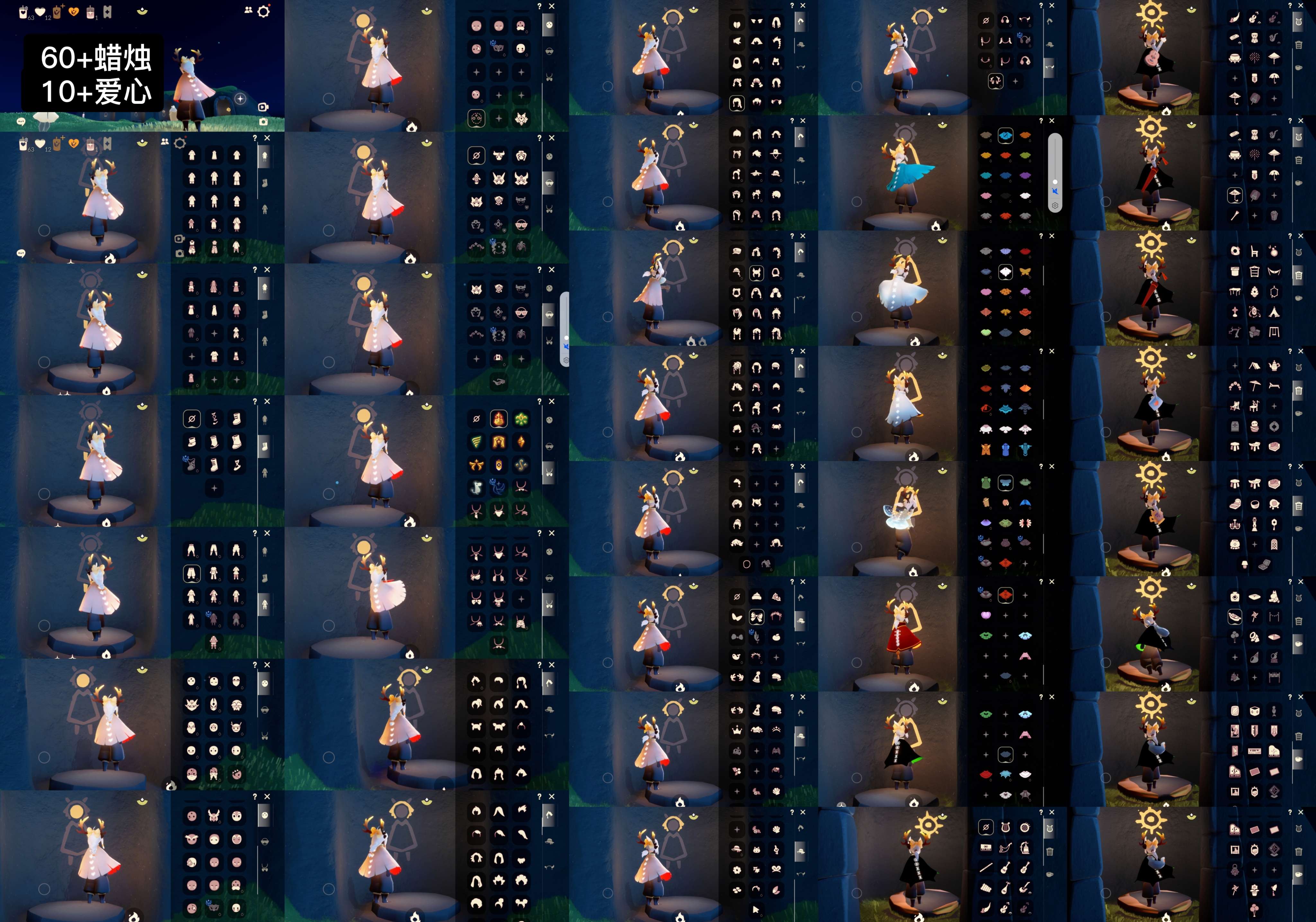 光遇账号华为渠道服WD6885 蜡烛60+ 爱心10+ ✅渠道:华渠 ✅完成地图：全图毕业 ✅季节已毕业:梦想季半毕业