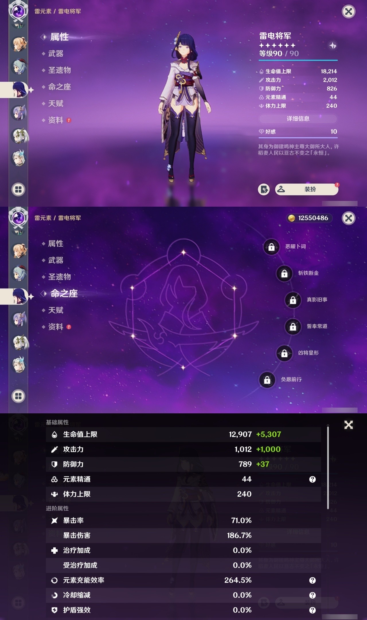YSMK35410原神账号详情图17 YSMK35410原神账号详情图17