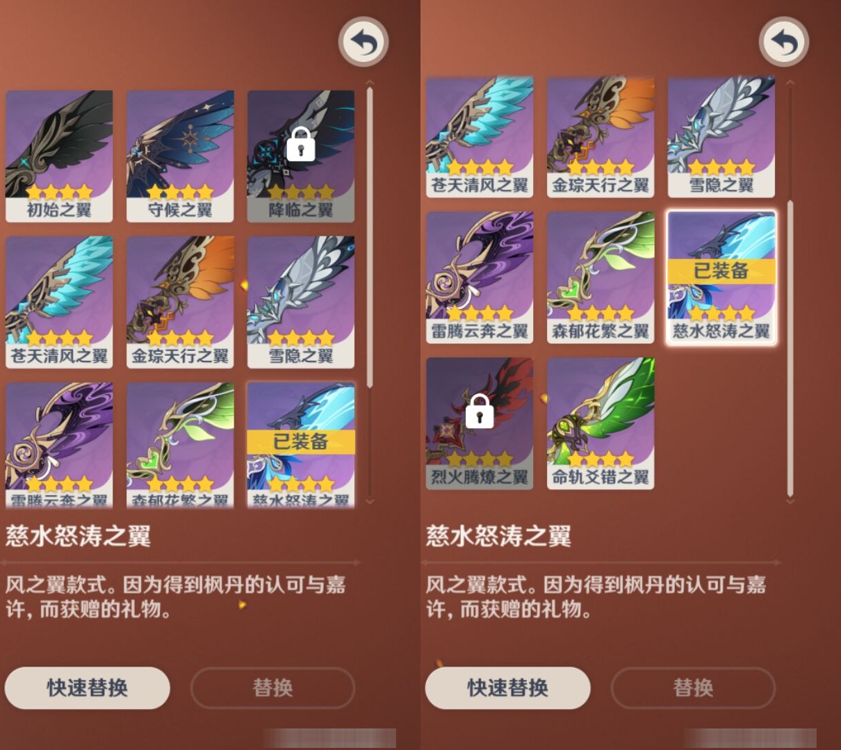YSMK35391原神账号详情图8