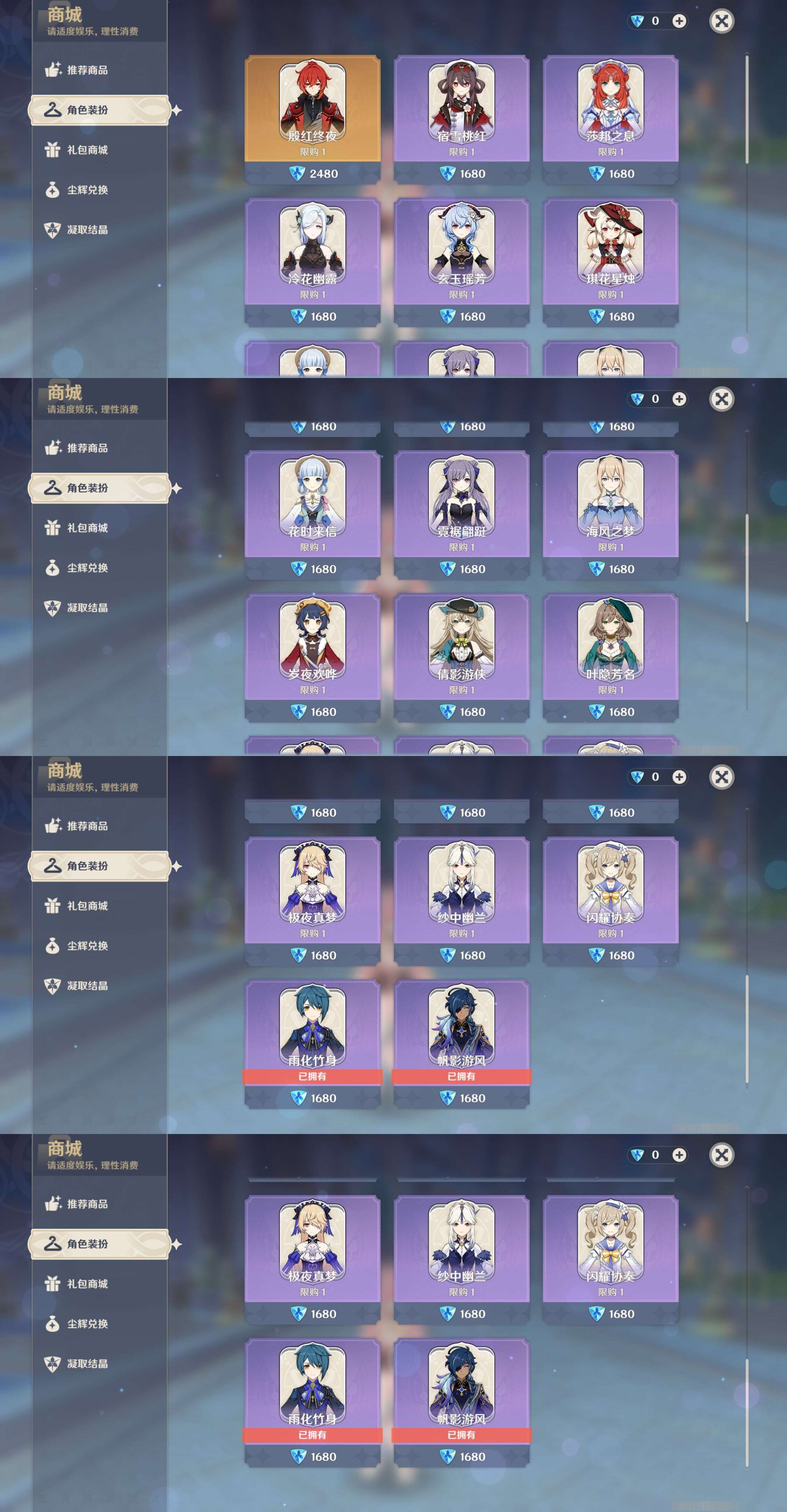 YSMK35376原神账号详情图9
