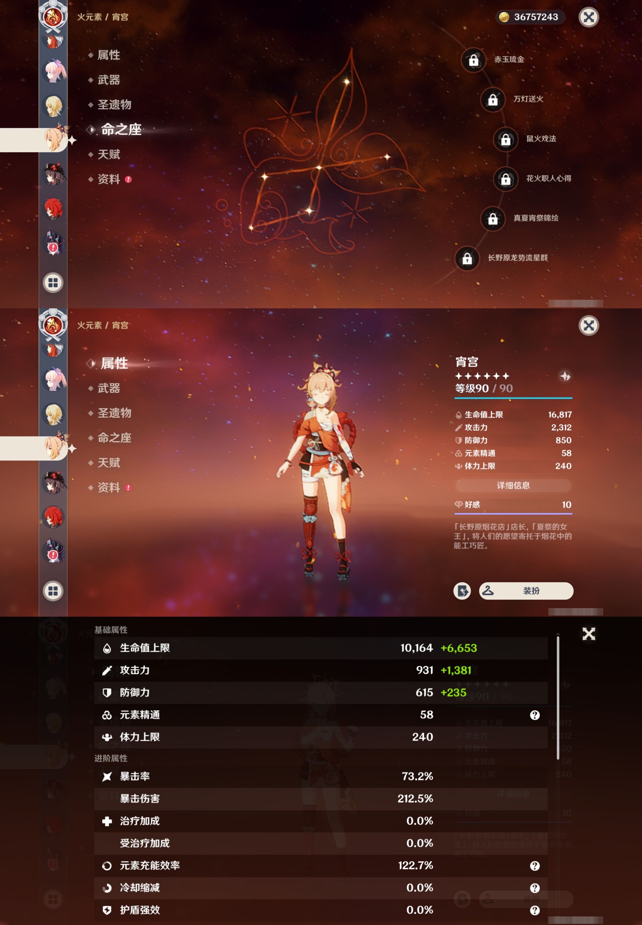 YSMK35386原神账号详情图33 YSMK35386原神账号详情图33