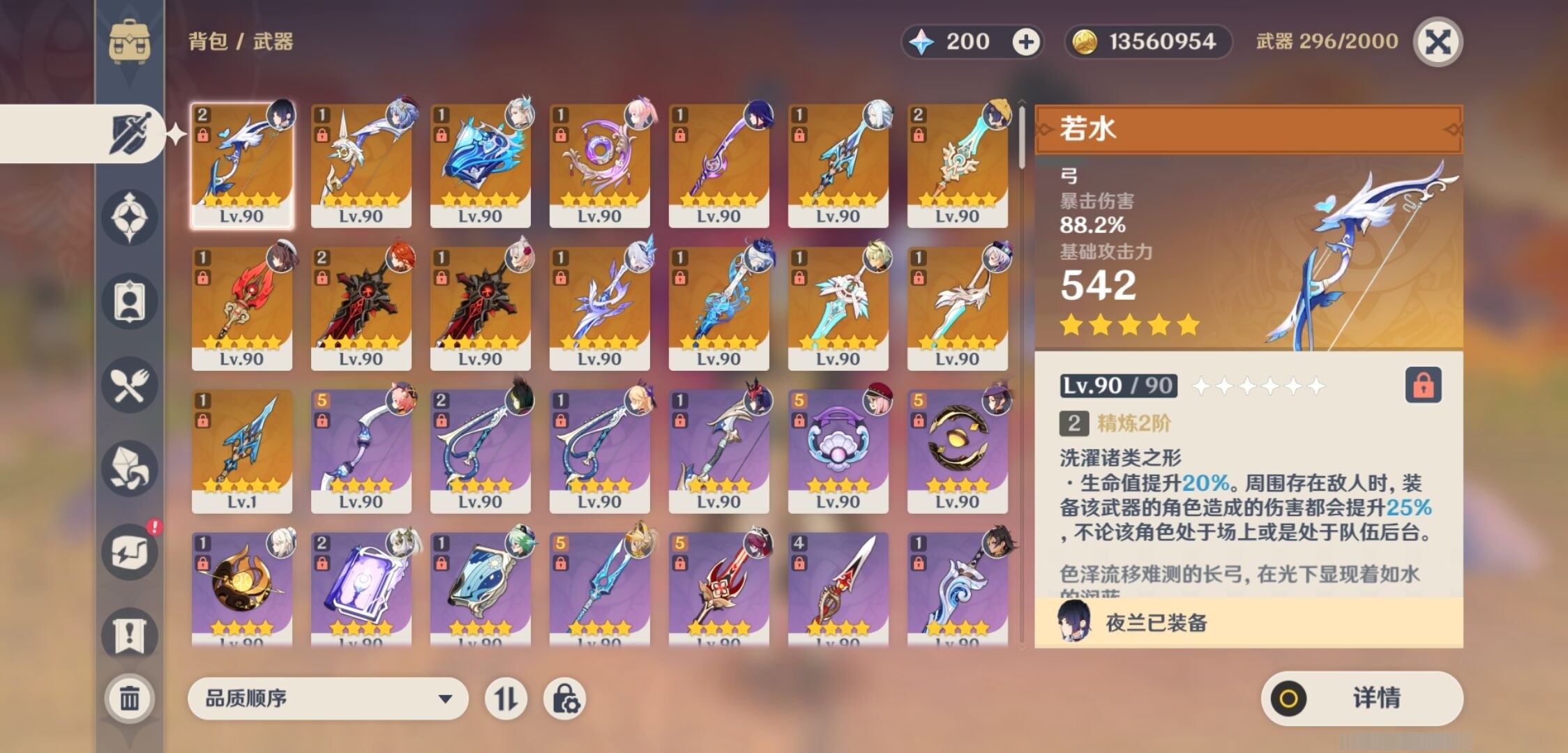 YSMK35402原神账号详情图4 YSMK35402原神账号详情图4