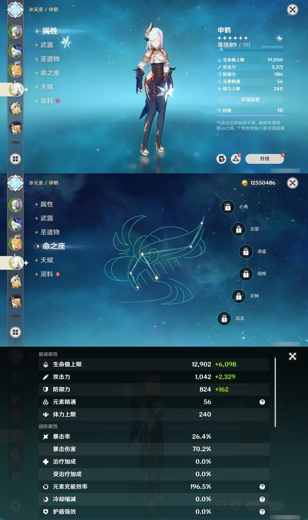 YSMK35410原神账号详情图9 YSMK35410原神账号详情图9