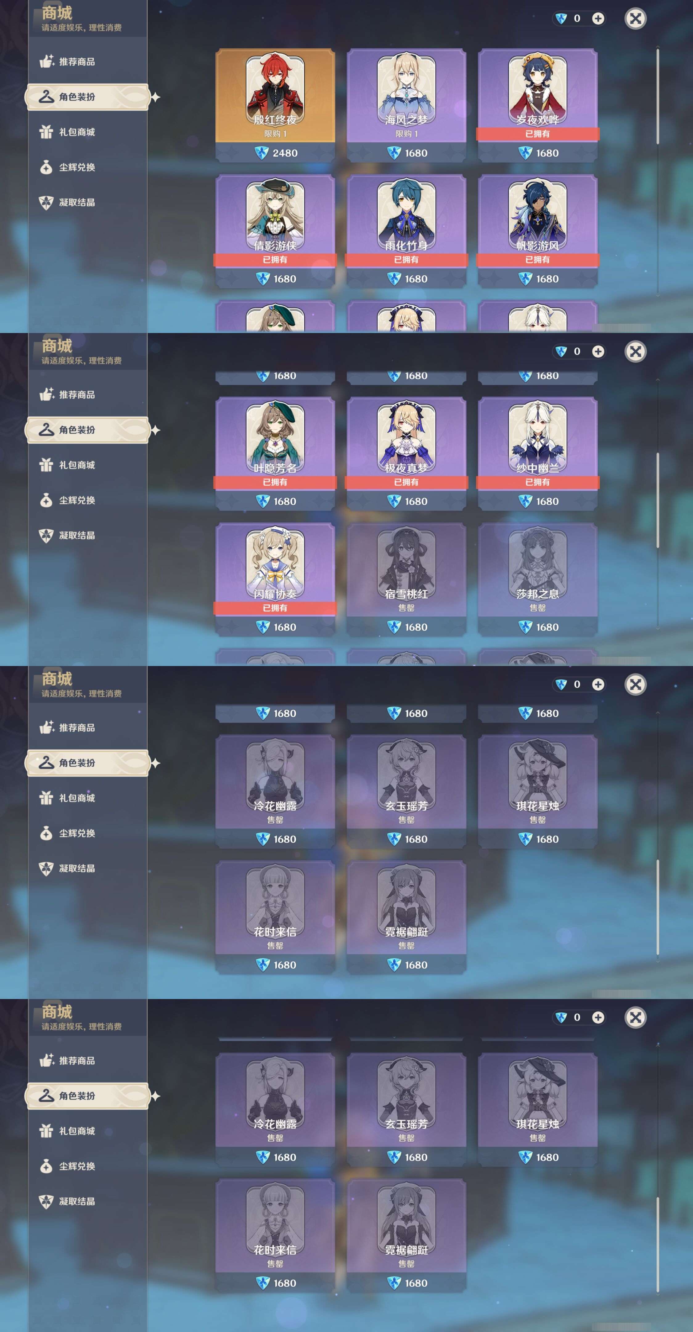 YSMK35405原神账号详情图9 YSMK35405原神账号详情图9