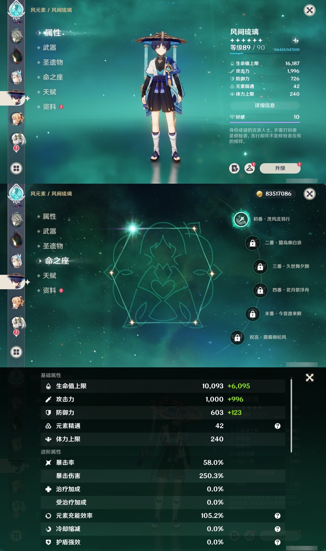 YSMK35409原神账号详情图18 YSMK35409原神账号详情图18