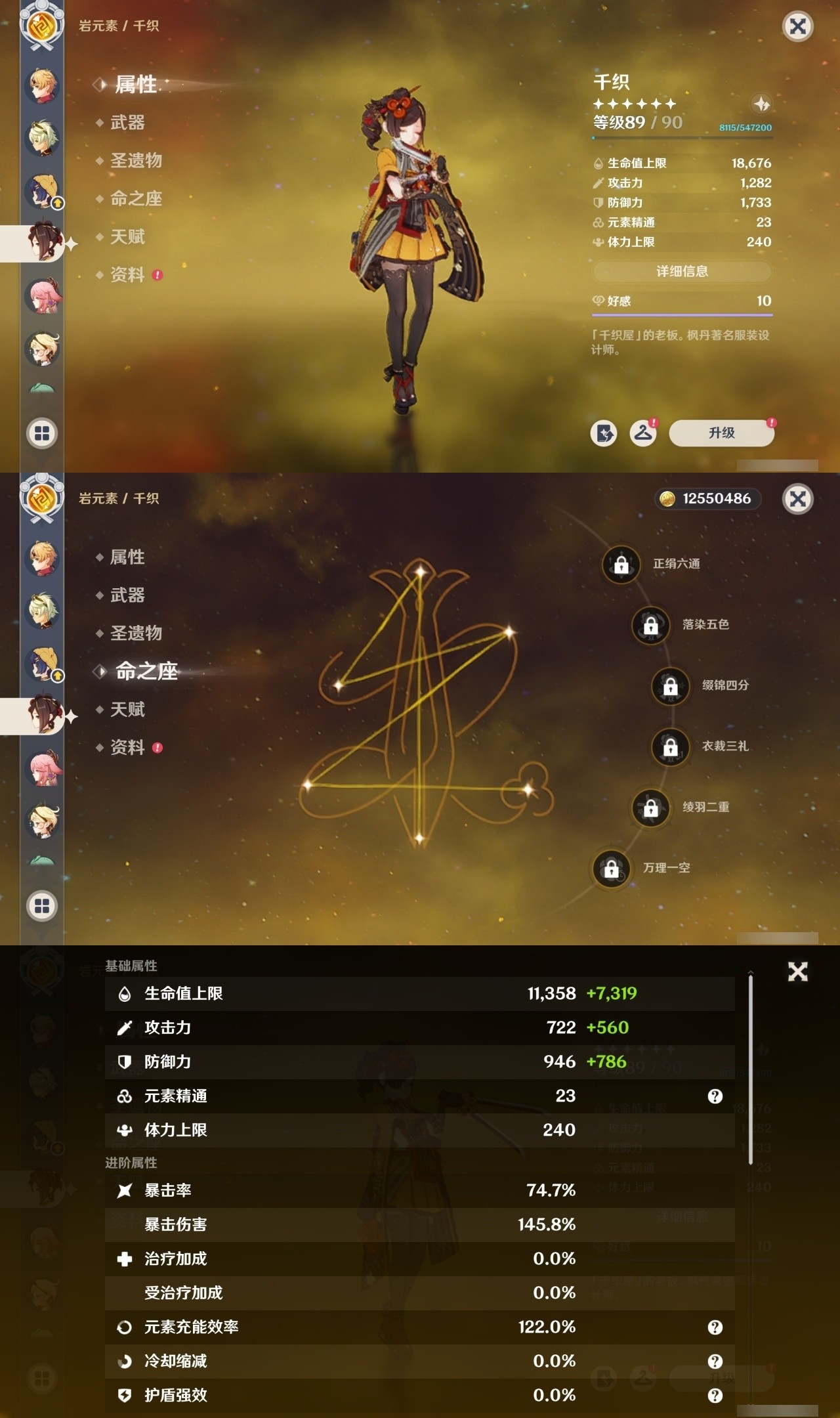 YSMK35410原神账号详情图26 YSMK35410原神账号详情图26