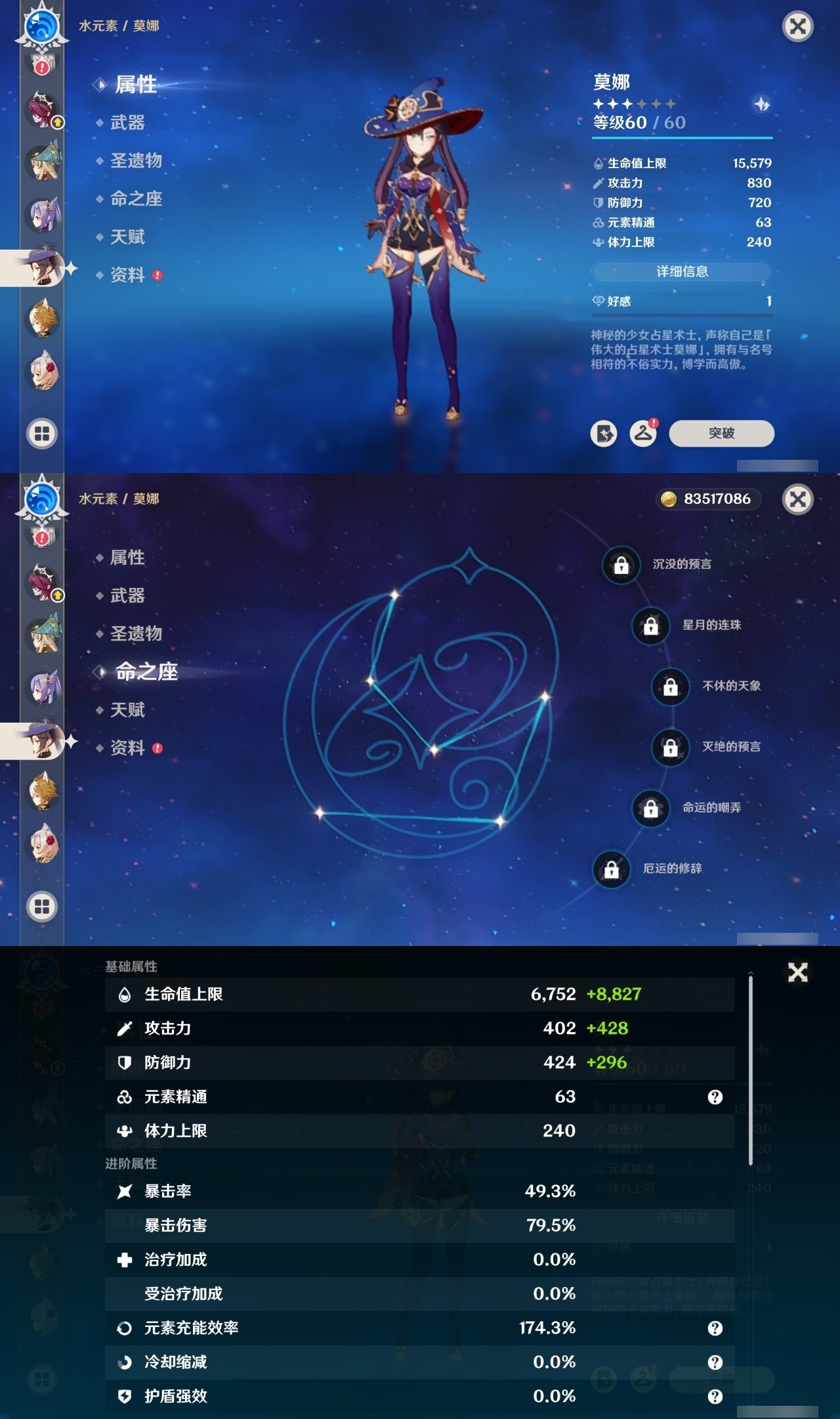 YSMK35409原神账号详情图29 YSMK35409原神账号详情图29