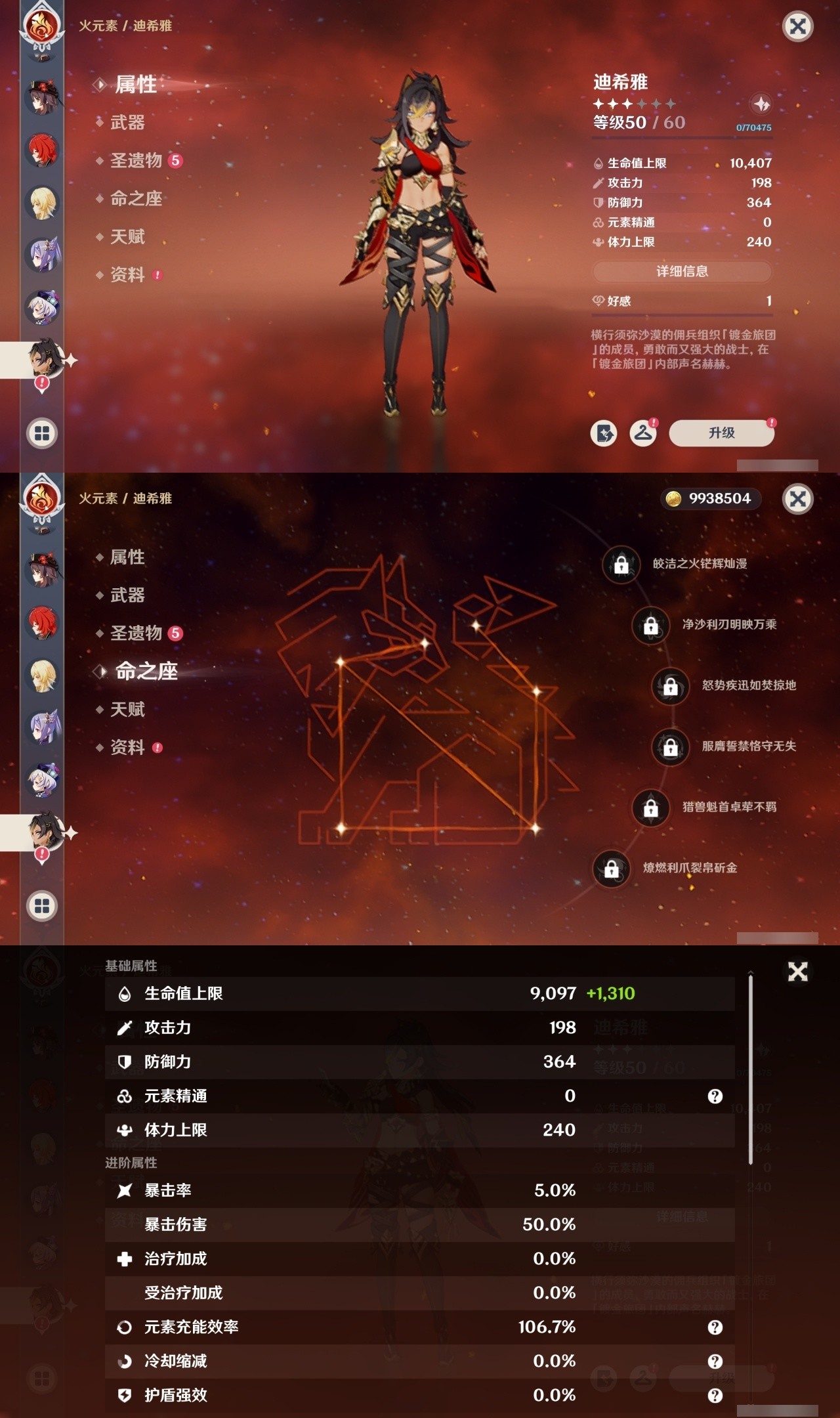 YSMK35408原神账号详情图36 YSMK35408原神账号详情图36