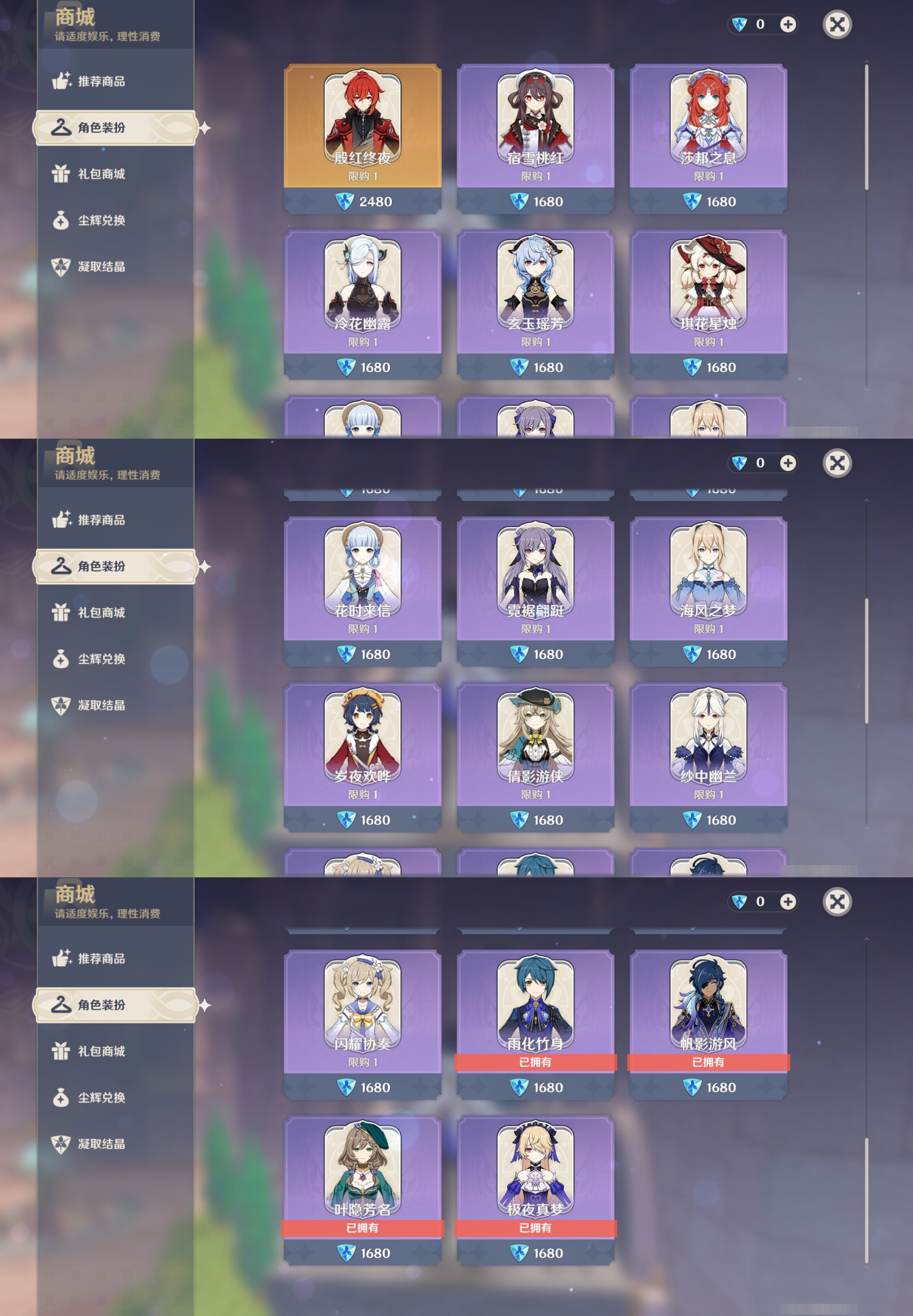 YSMK35375原神账号详情图9