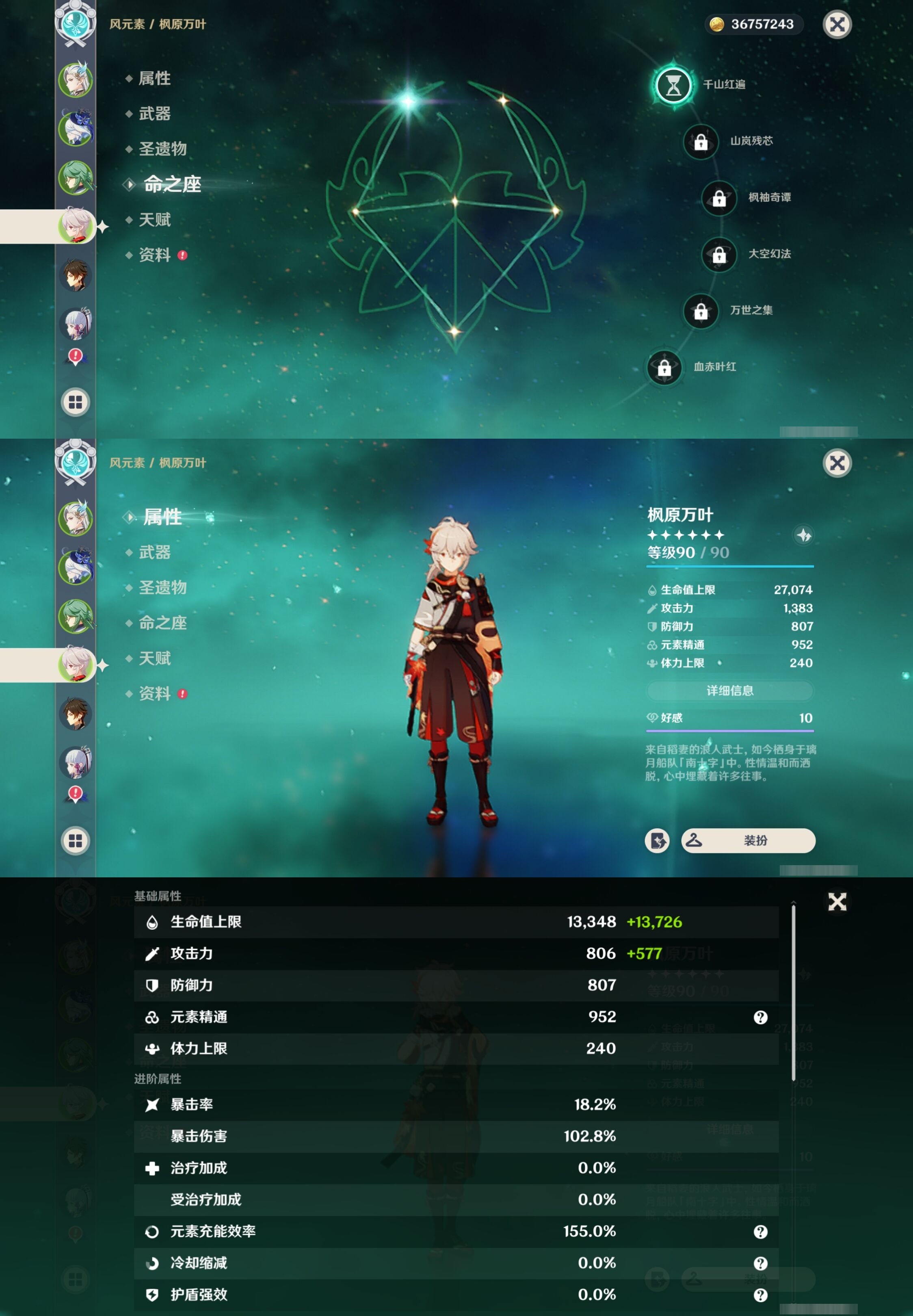 YSMK35386原神账号详情图12 YSMK35386原神账号详情图12