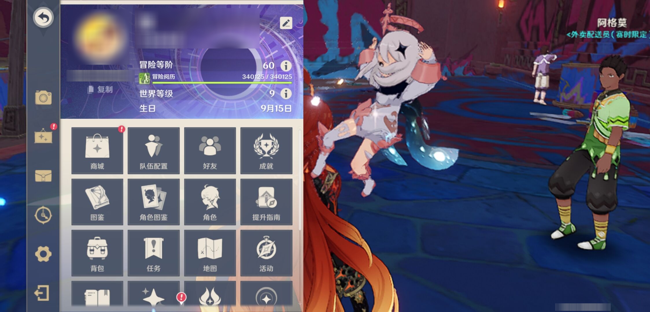 YSMK35369原神账号详情图6