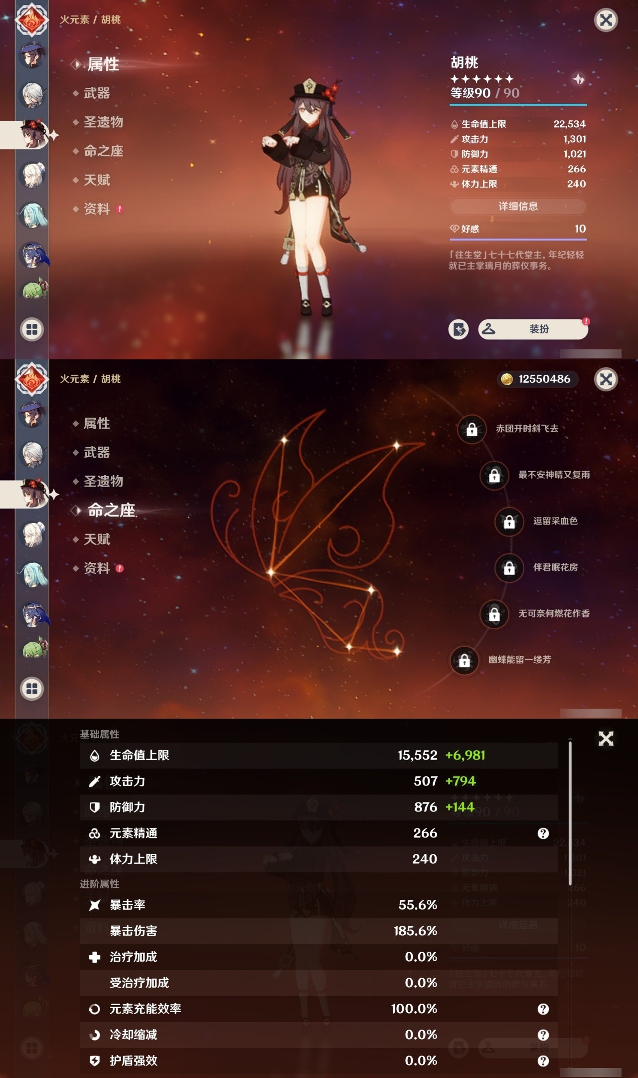 YSMK35410原神账号详情图25 YSMK35410原神账号详情图25
