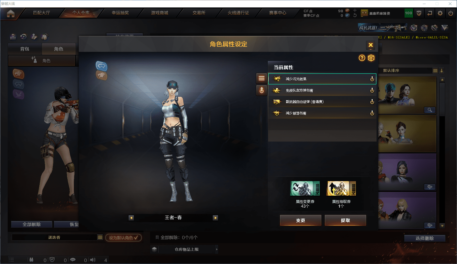 CFCMW371544穿越火线账号详情图16 CFCMW371544穿越火线账号详情图16