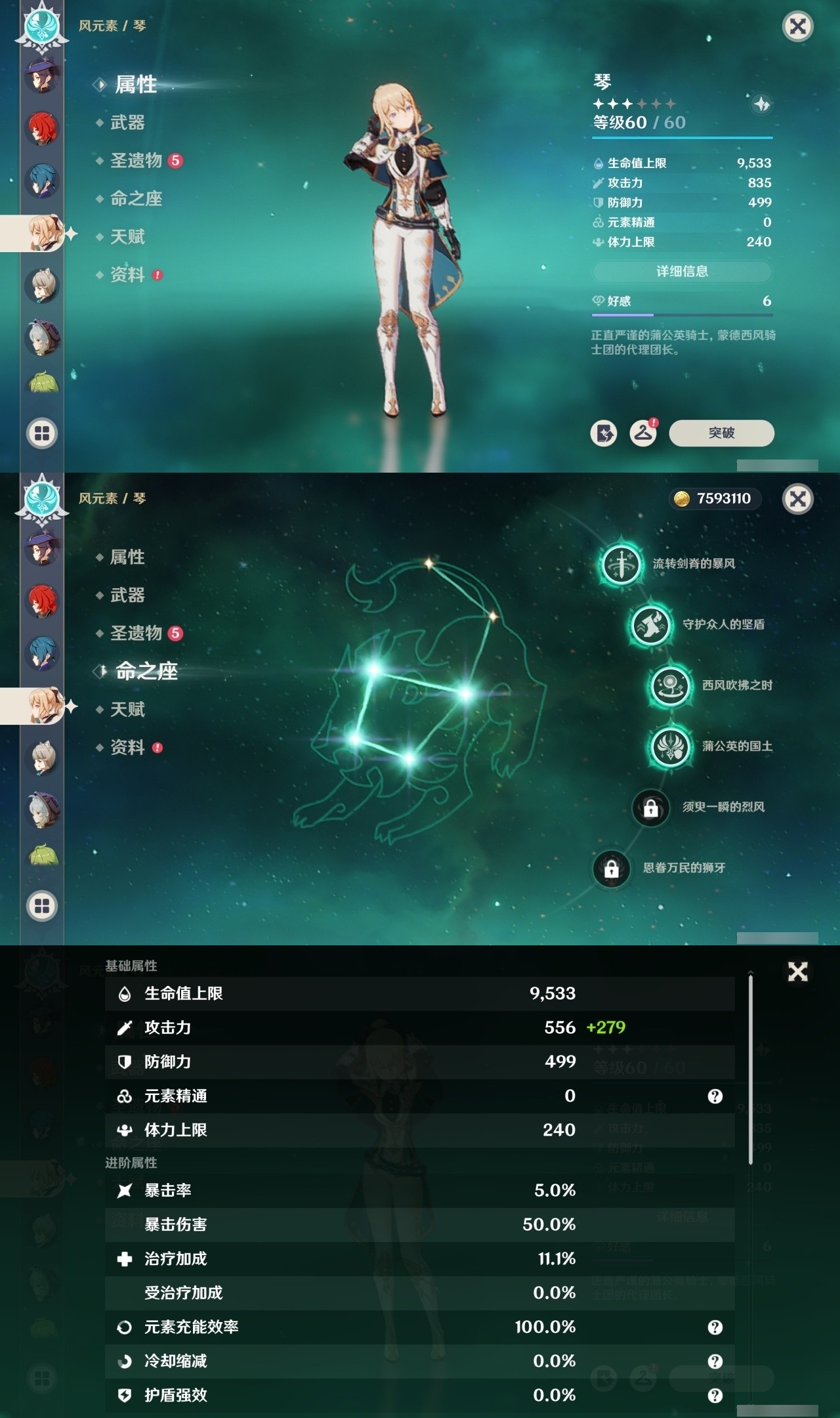 YSMK35394原神账号详情图17 YSMK35394原神账号详情图17