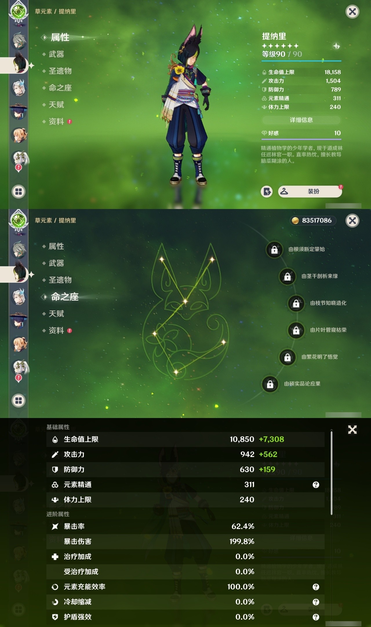 YSMK35409原神账号详情图16 YSMK35409原神账号详情图16