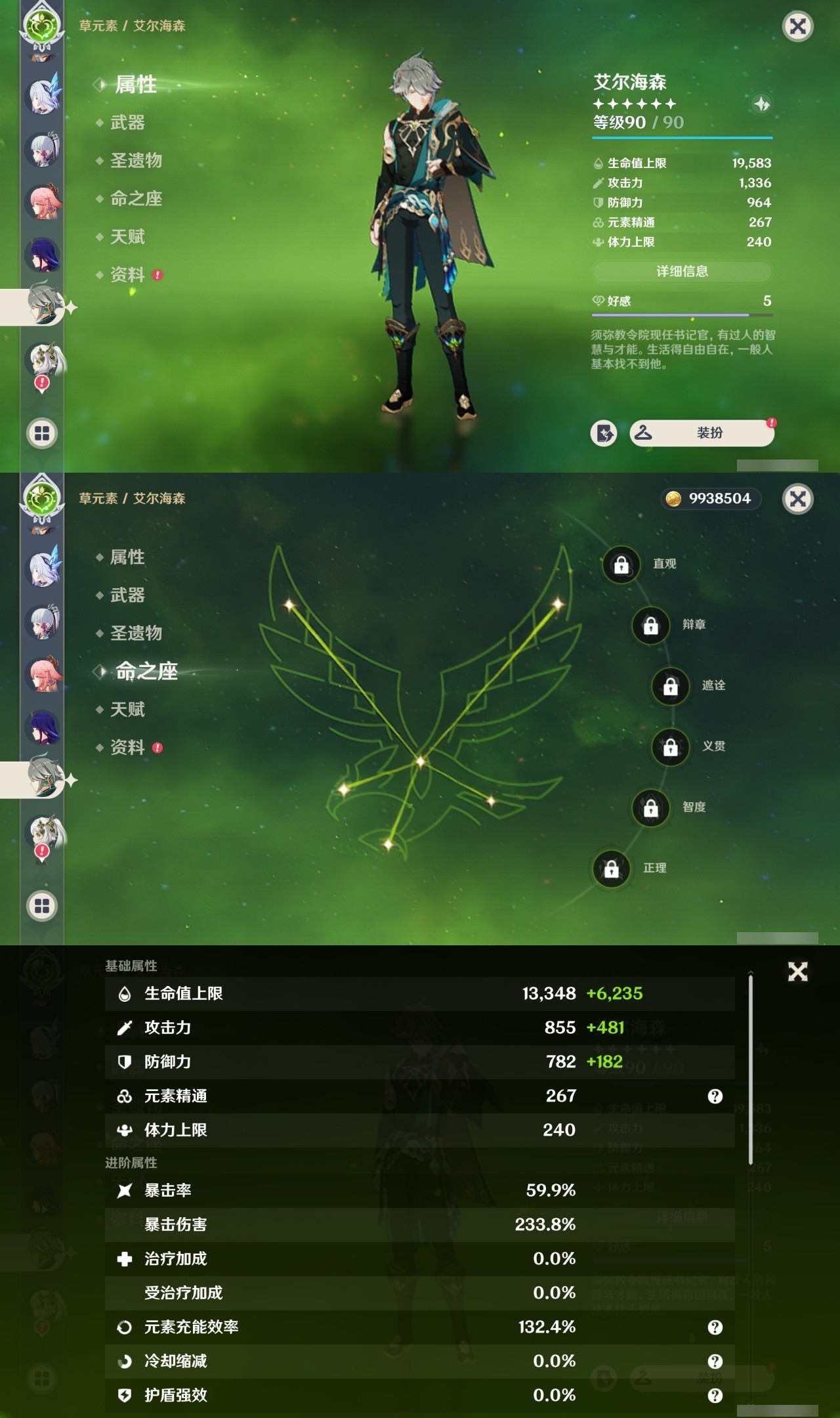 YSMK35408原神账号详情图23 YSMK35408原神账号详情图23