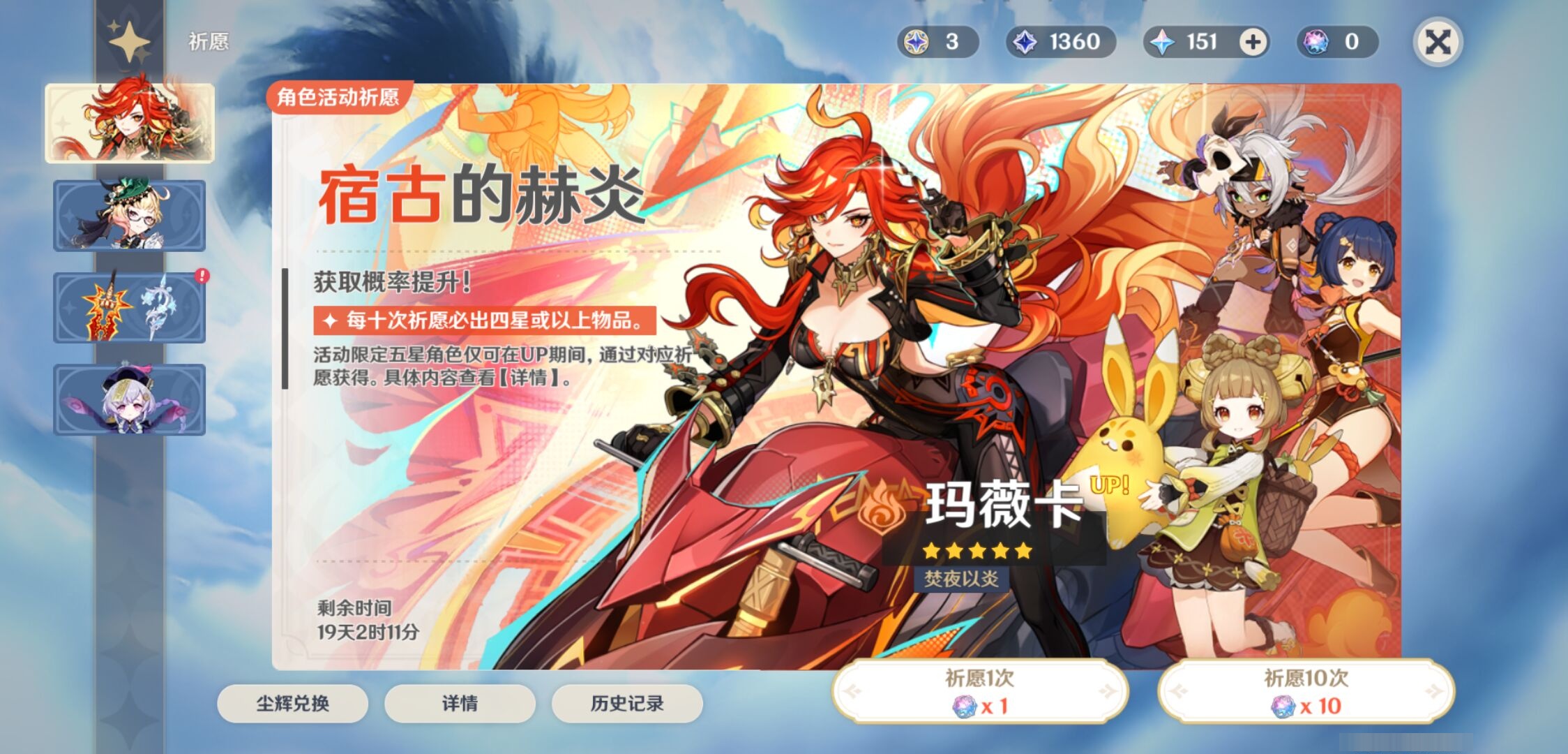 YSMK35369原神账号详情图7