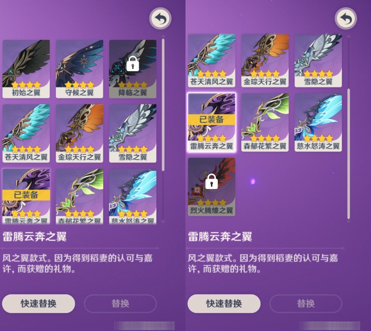 YSMK35375原神账号详情图8