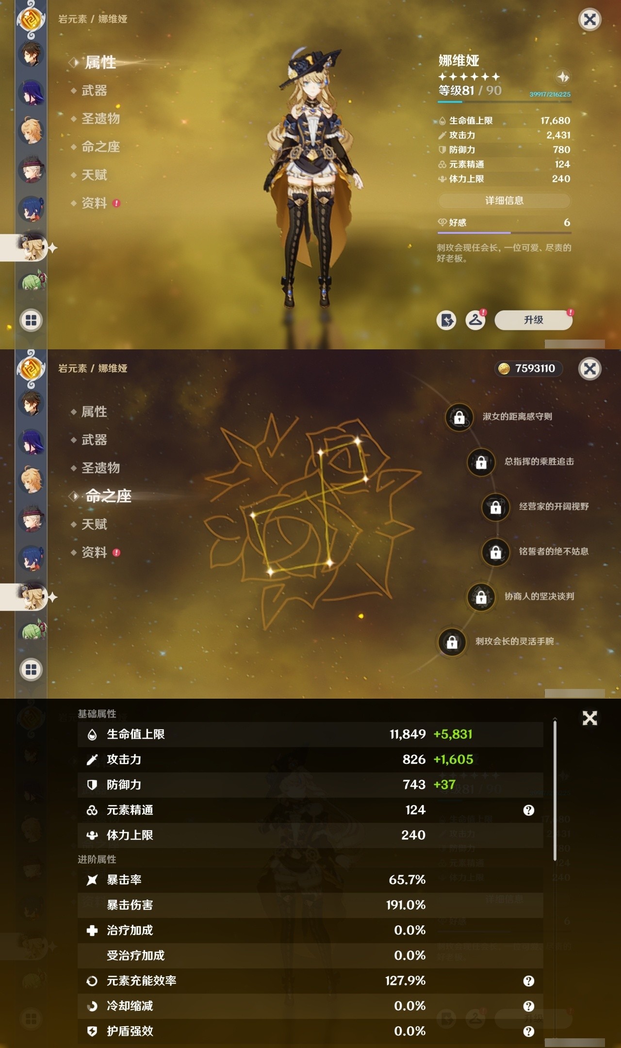 YSMK35394原神账号详情图12 YSMK35394原神账号详情图12
