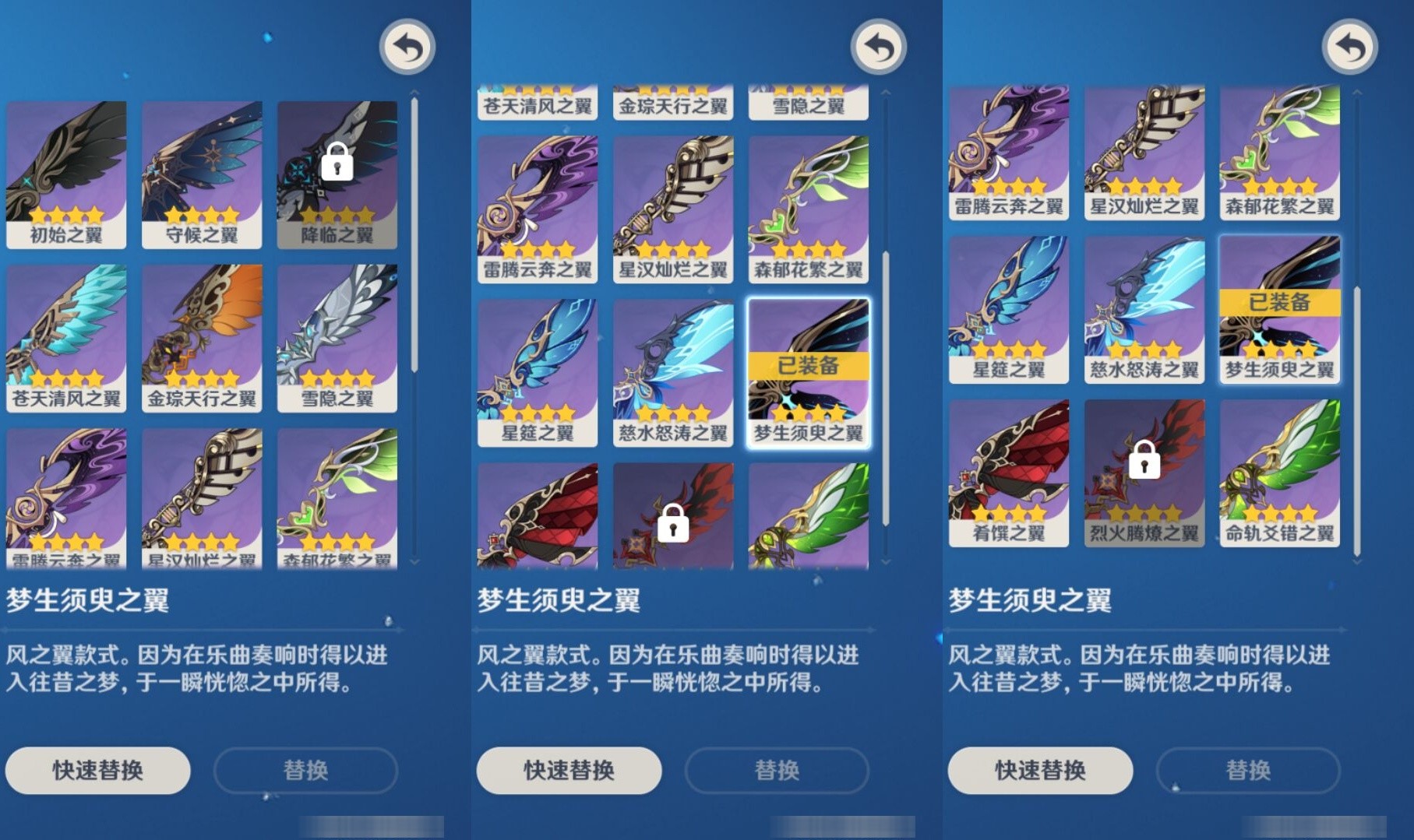 YSMK35388原神账号详情图8 YSMK35388原神账号详情图8