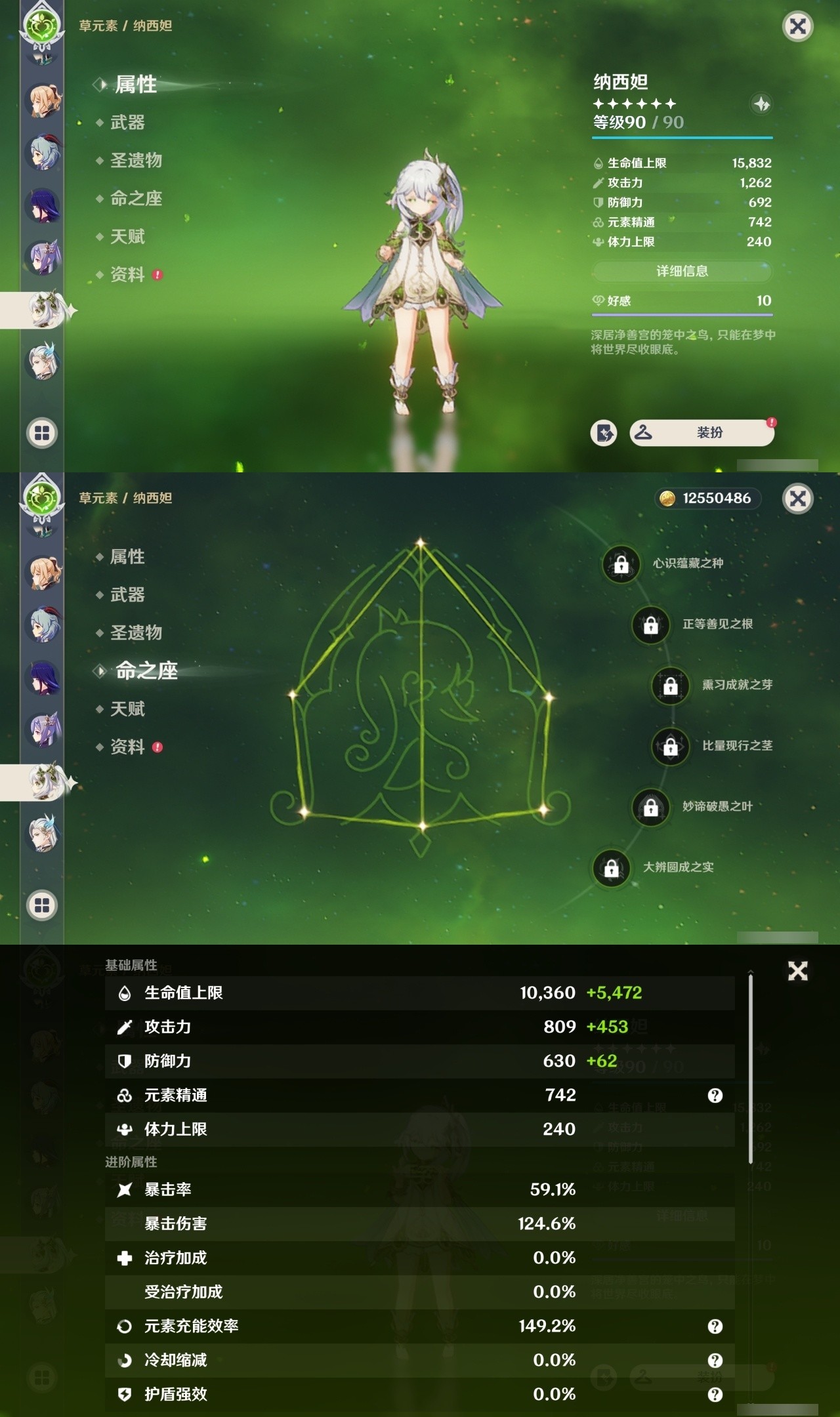 YSMK35410原神账号详情图19 YSMK35410原神账号详情图19