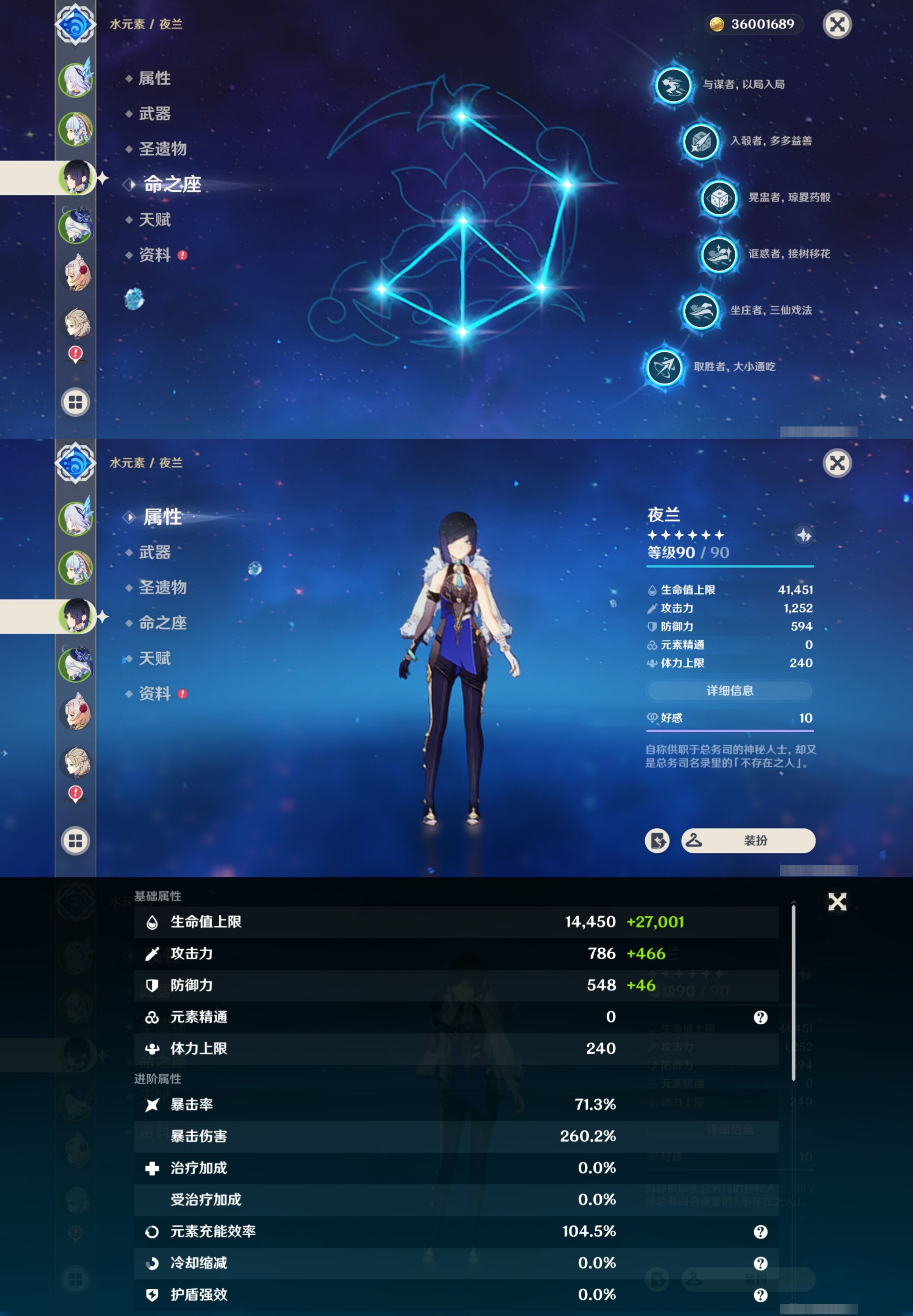 YSMK35382原神账号详情图11 YSMK35382原神账号详情图11