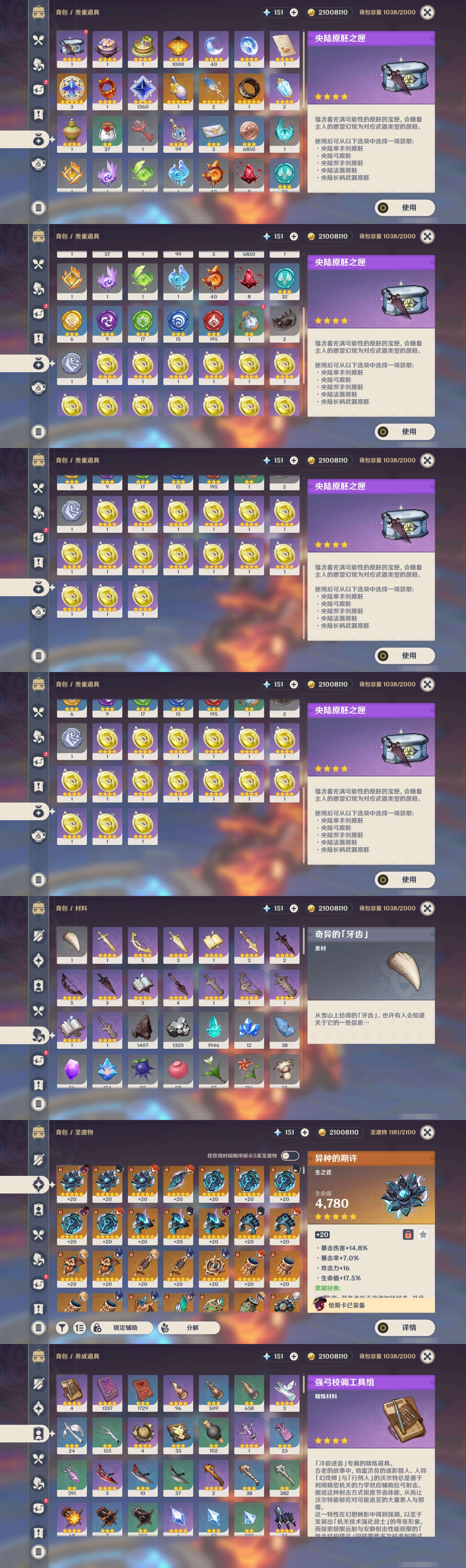 YSMK35369原神账号详情图5